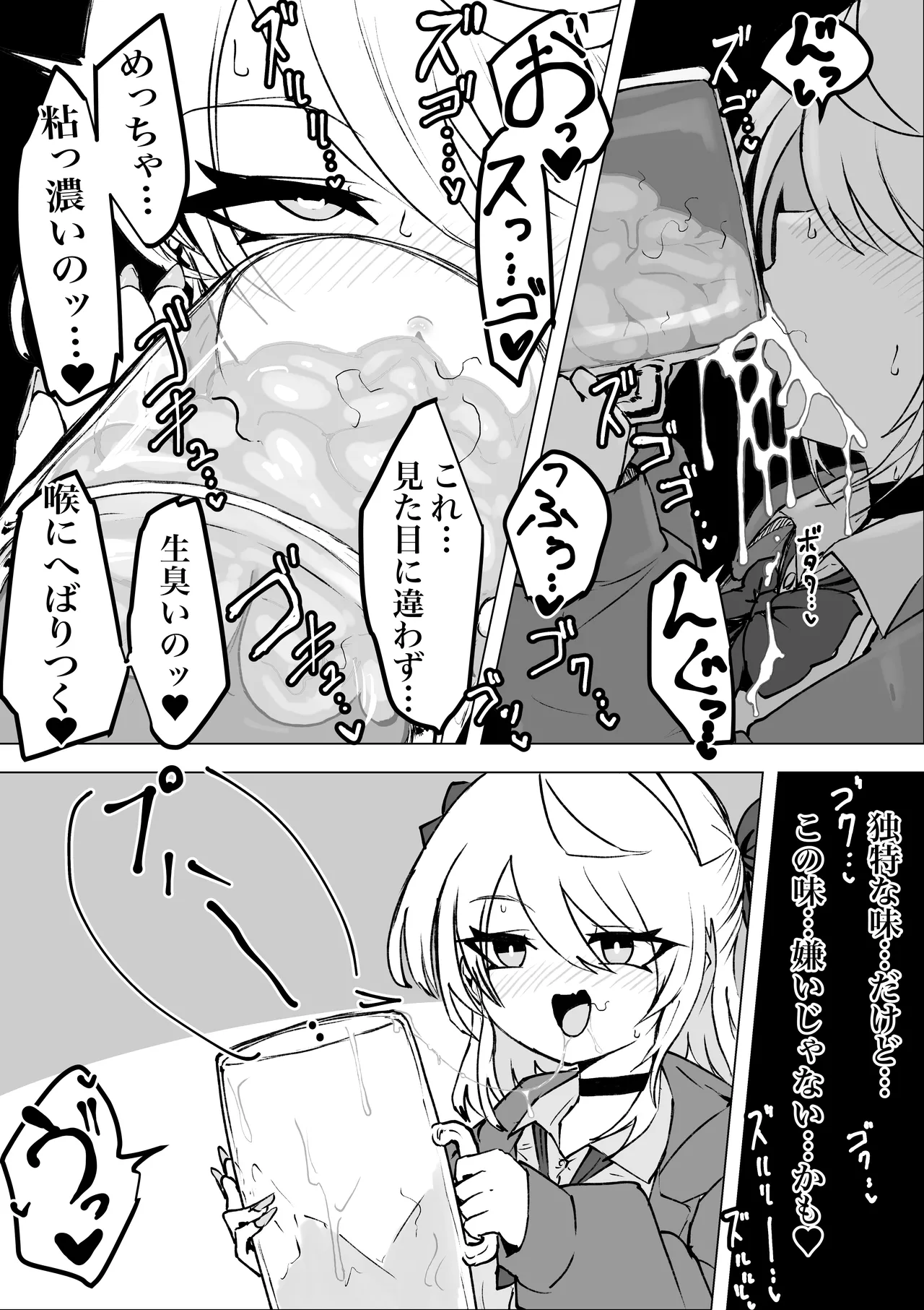 魔法少女ライジングストーム 開園！常識改変ツムリんランド‼︎ - page37