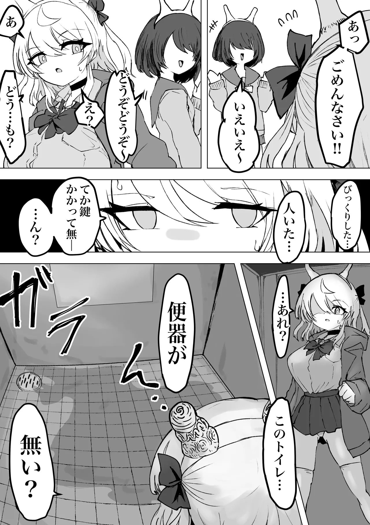 魔法少女ライジングストーム 開園！常識改変ツムリんランド‼︎ - page40