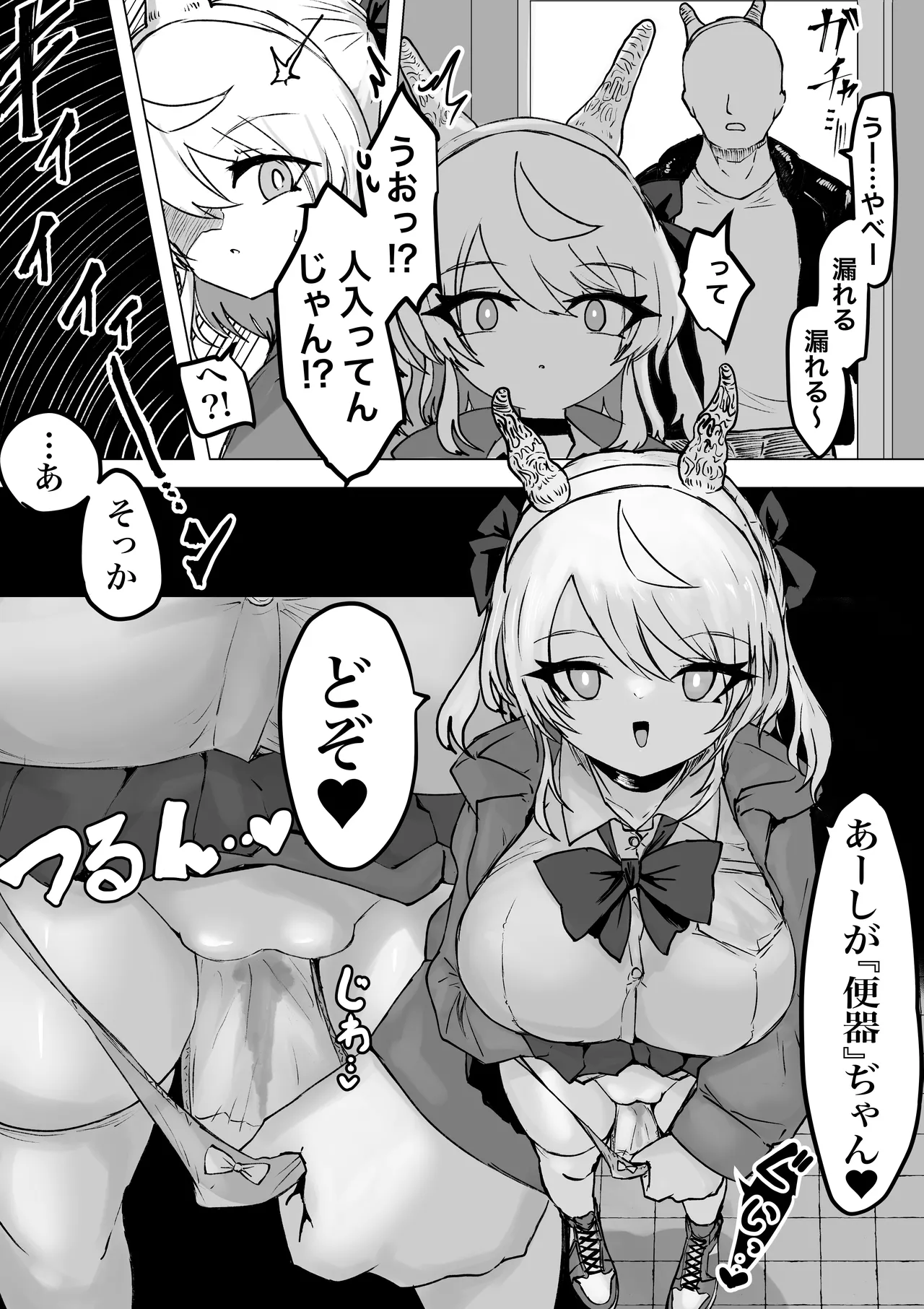 魔法少女ライジングストーム 開園！常識改変ツムリんランド‼︎ - page41