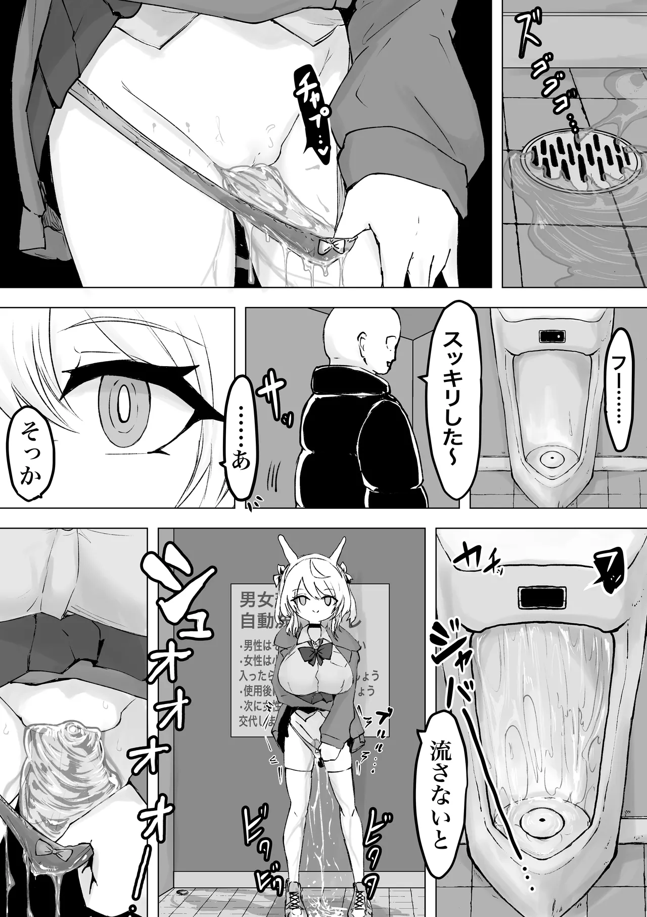 魔法少女ライジングストーム 開園！常識改変ツムリんランド‼︎ - page43