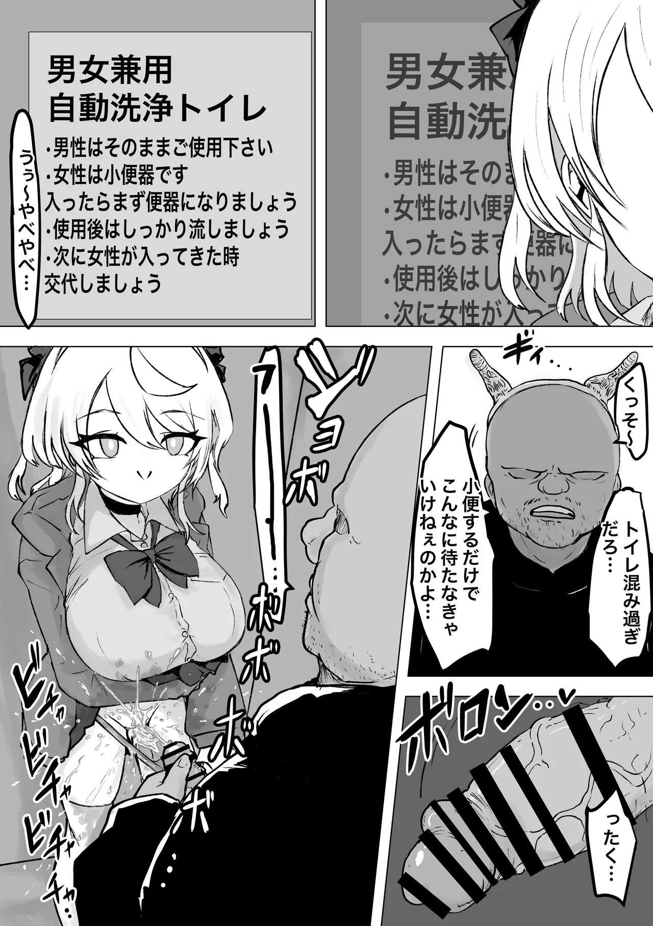 魔法少女ライジングストーム 開園！常識改変ツムリんランド‼︎ - page44