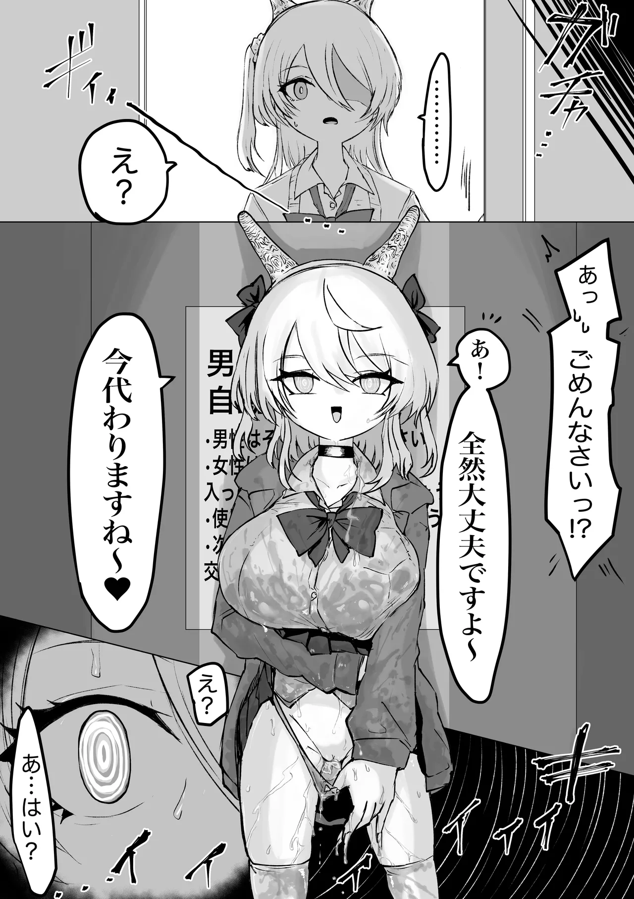 魔法少女ライジングストーム 開園！常識改変ツムリんランド‼︎ - page46