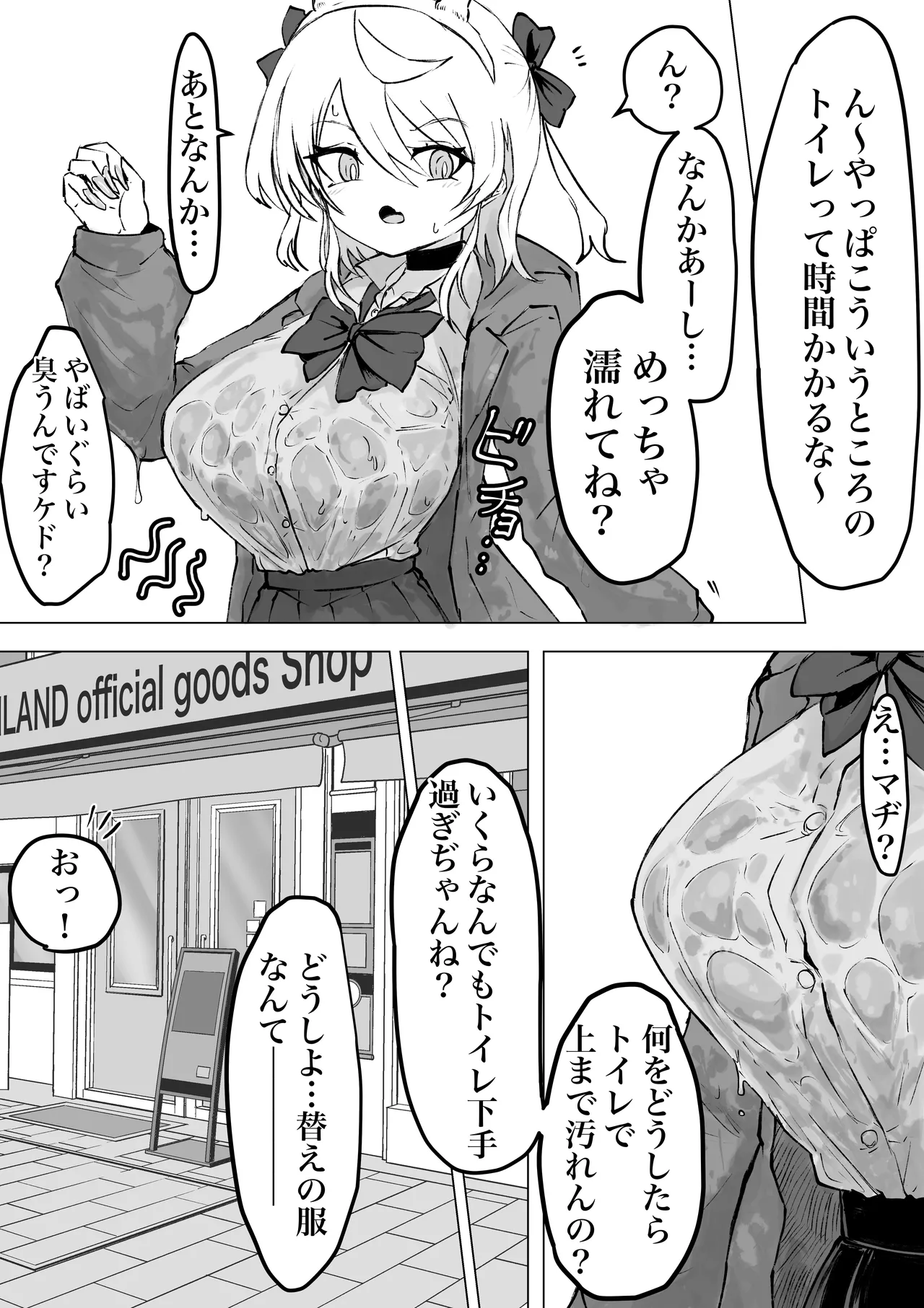 魔法少女ライジングストーム 開園！常識改変ツムリんランド‼︎ - page47