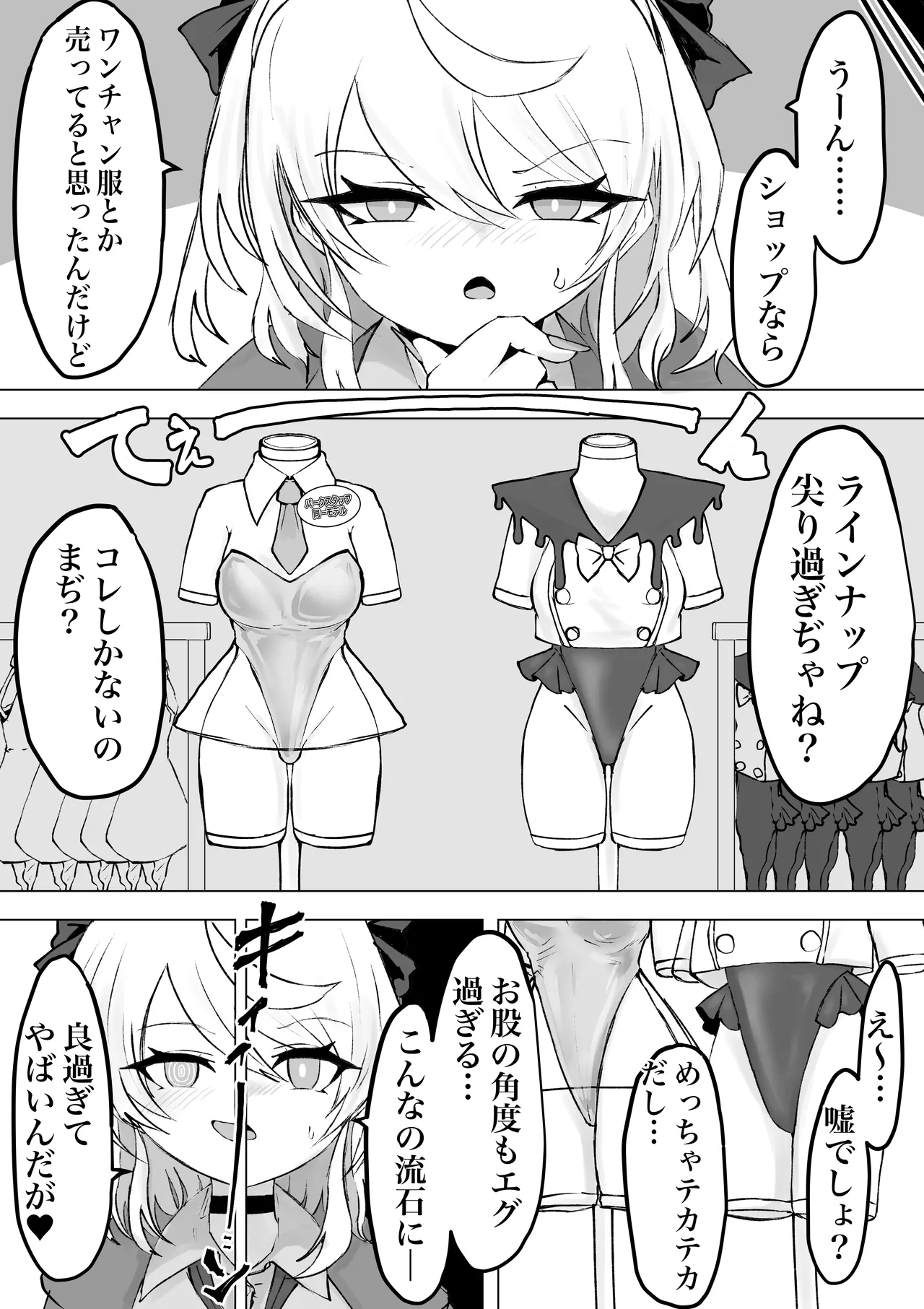 魔法少女ライジングストーム 開園！常識改変ツムリんランド‼︎ - page48
