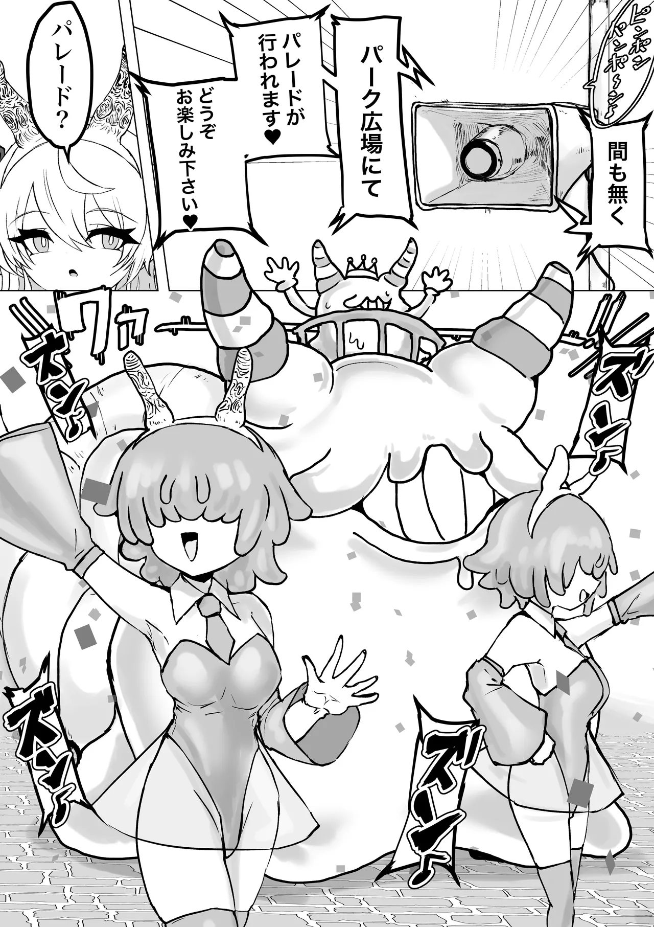 魔法少女ライジングストーム 開園！常識改変ツムリんランド‼︎ - page50