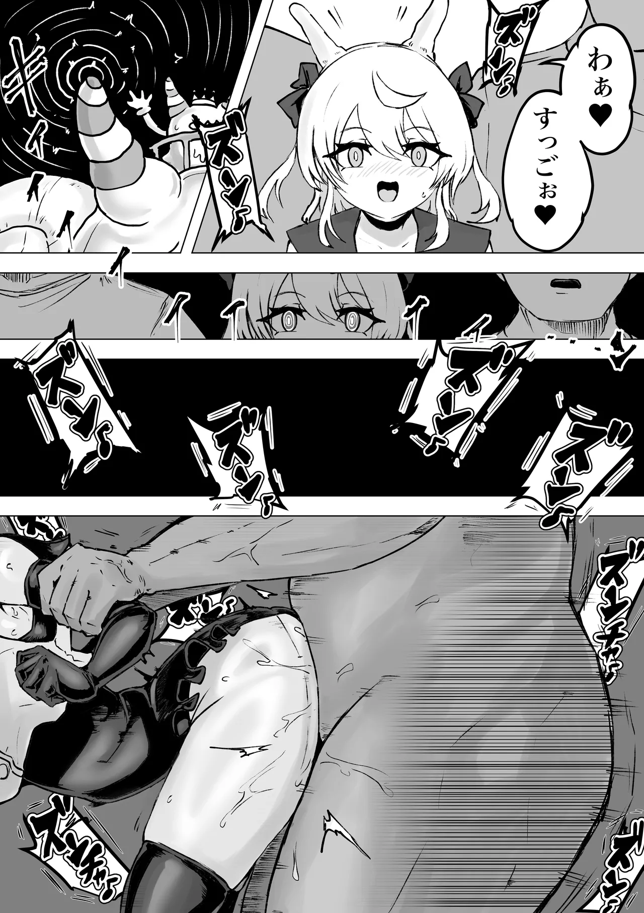 魔法少女ライジングストーム 開園！常識改変ツムリんランド‼︎ - page51