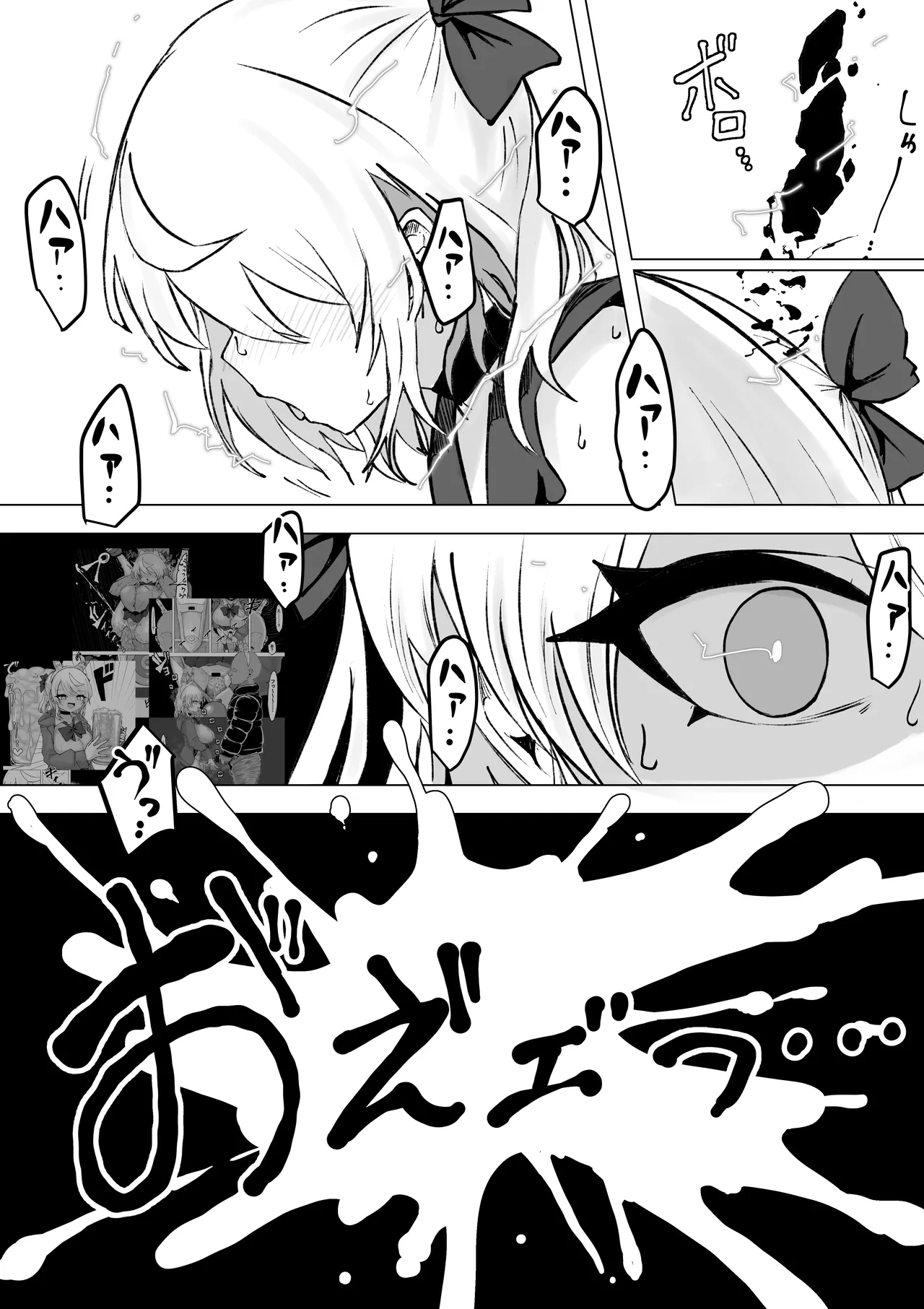 魔法少女ライジングストーム 開園！常識改変ツムリんランド‼︎ - page56