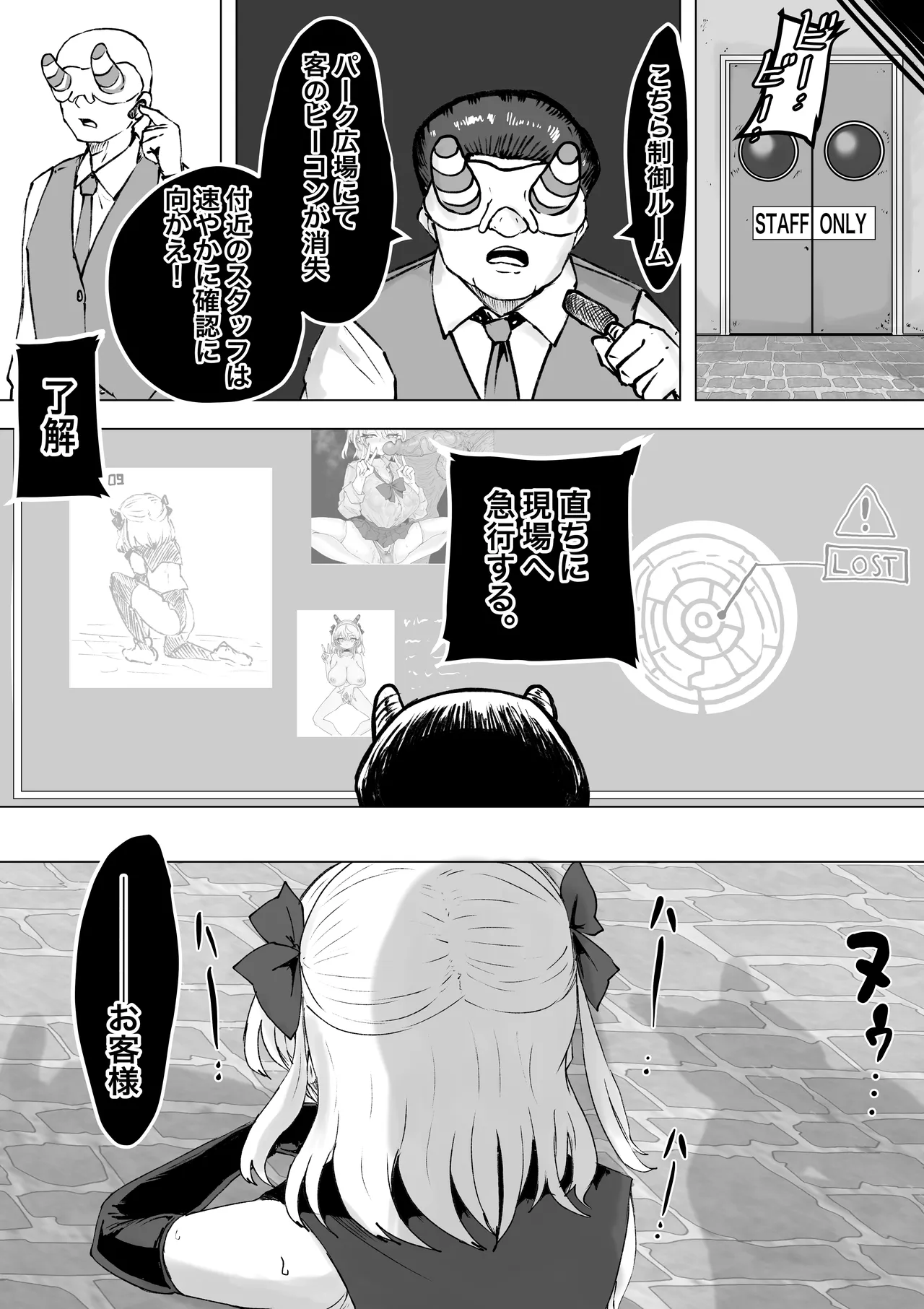 魔法少女ライジングストーム 開園！常識改変ツムリんランド‼︎ - page57