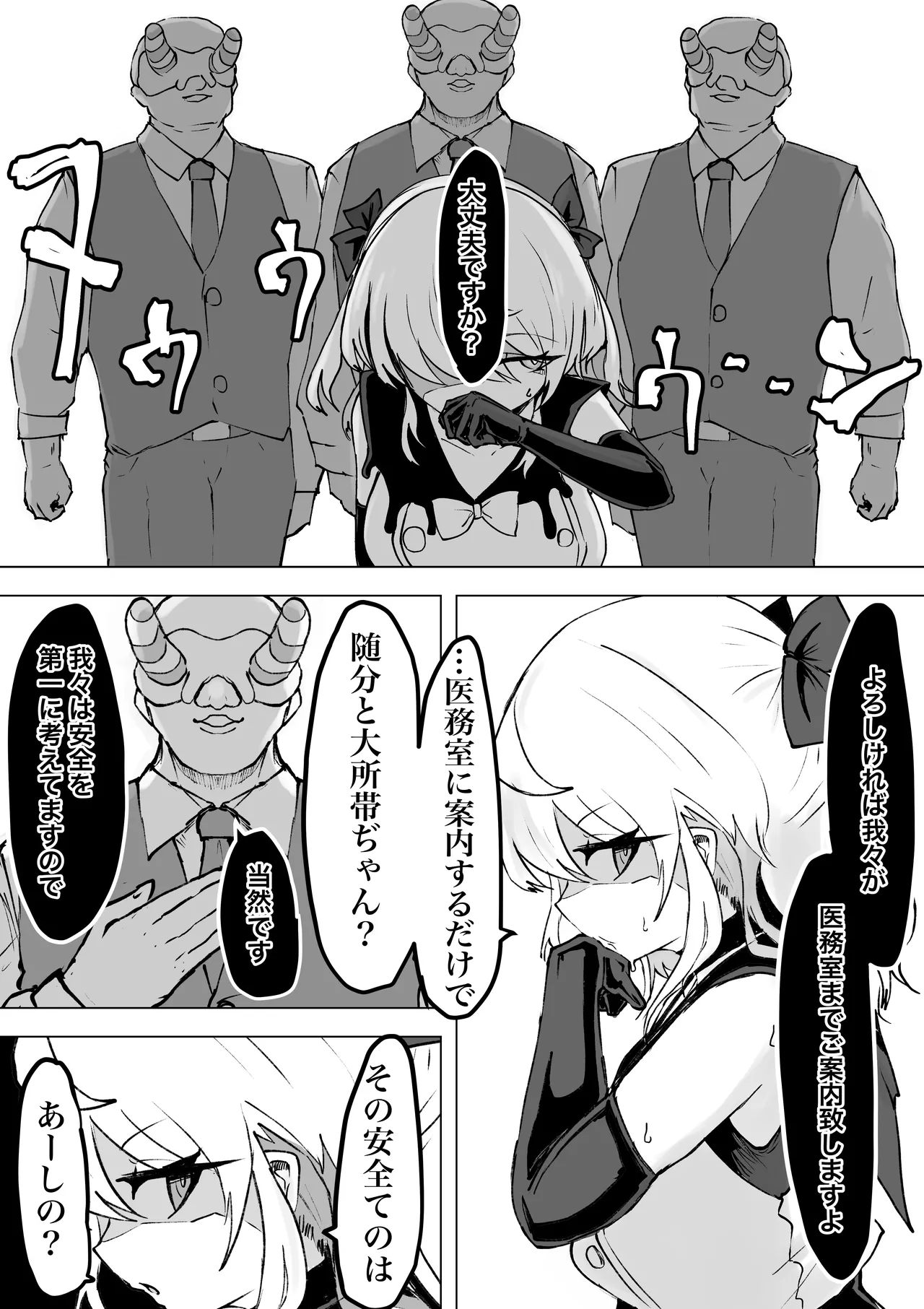 魔法少女ライジングストーム 開園！常識改変ツムリんランド‼︎ - page58