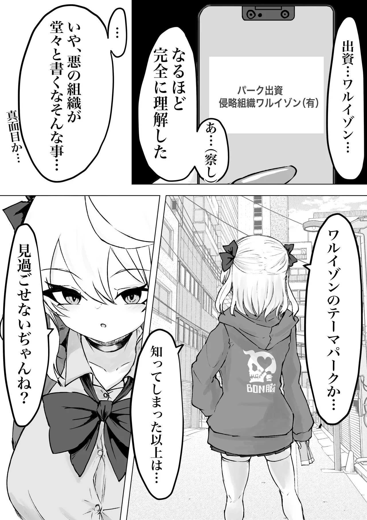 魔法少女ライジングストーム 開園！常識改変ツムリんランド‼︎ - page6