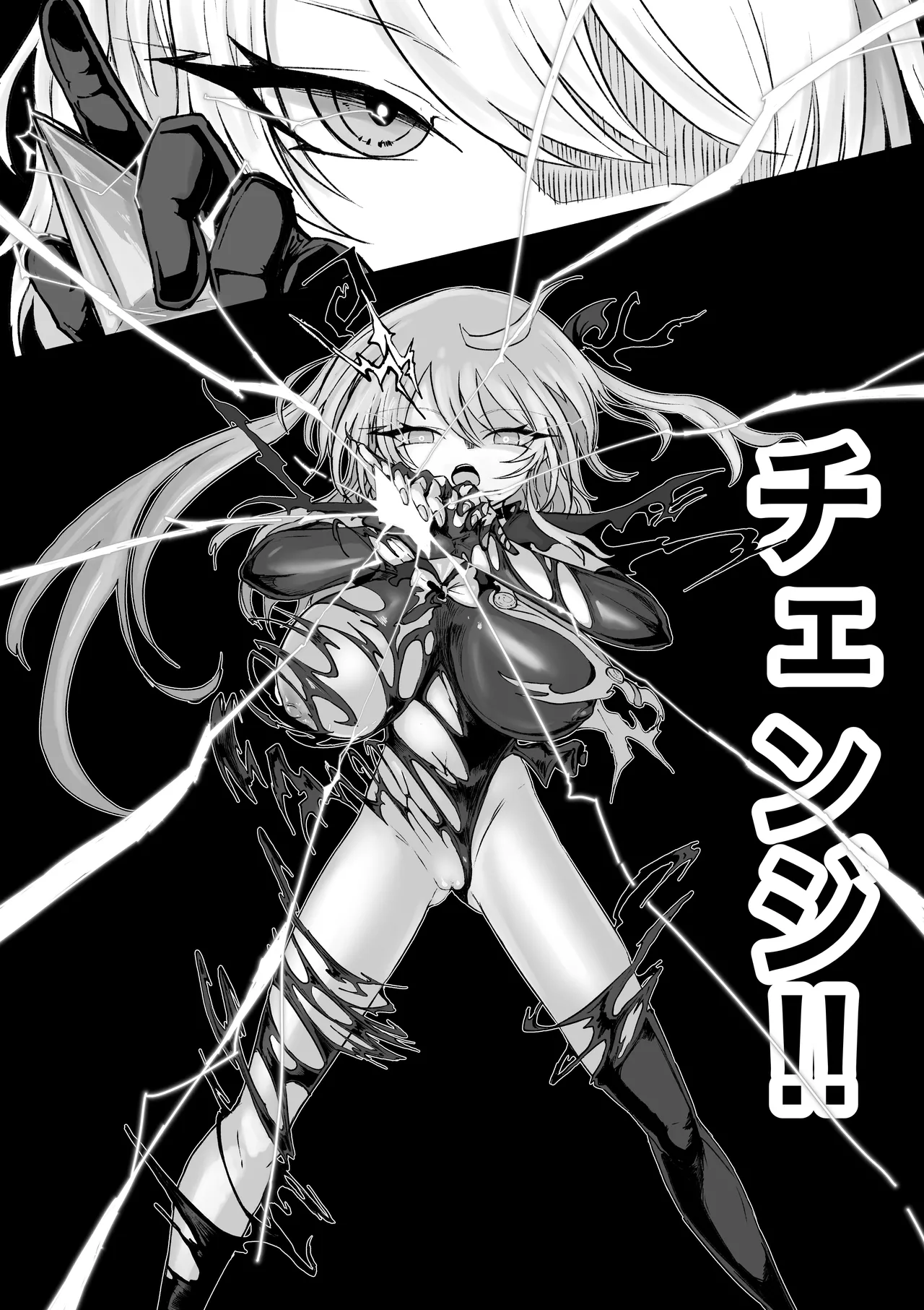 魔法少女ライジングストーム 開園！常識改変ツムリんランド‼︎ - page61