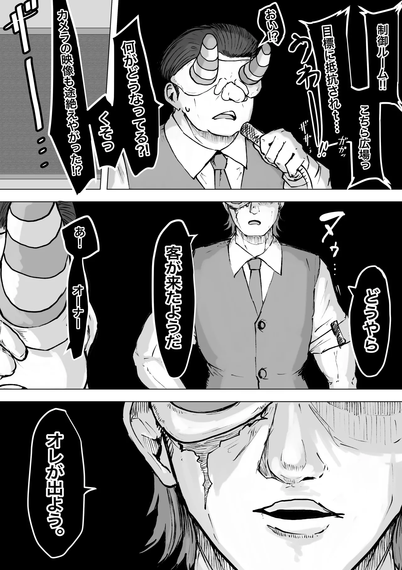 魔法少女ライジングストーム 開園！常識改変ツムリんランド‼︎ - page63