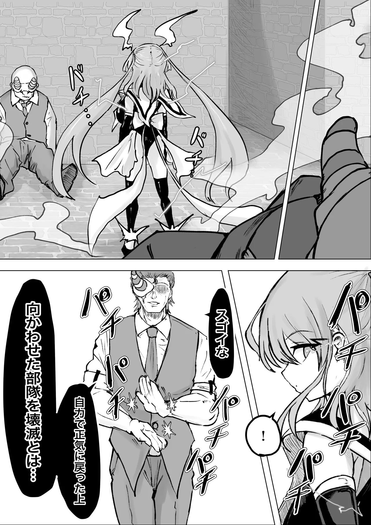 魔法少女ライジングストーム 開園！常識改変ツムリんランド‼︎ - page64