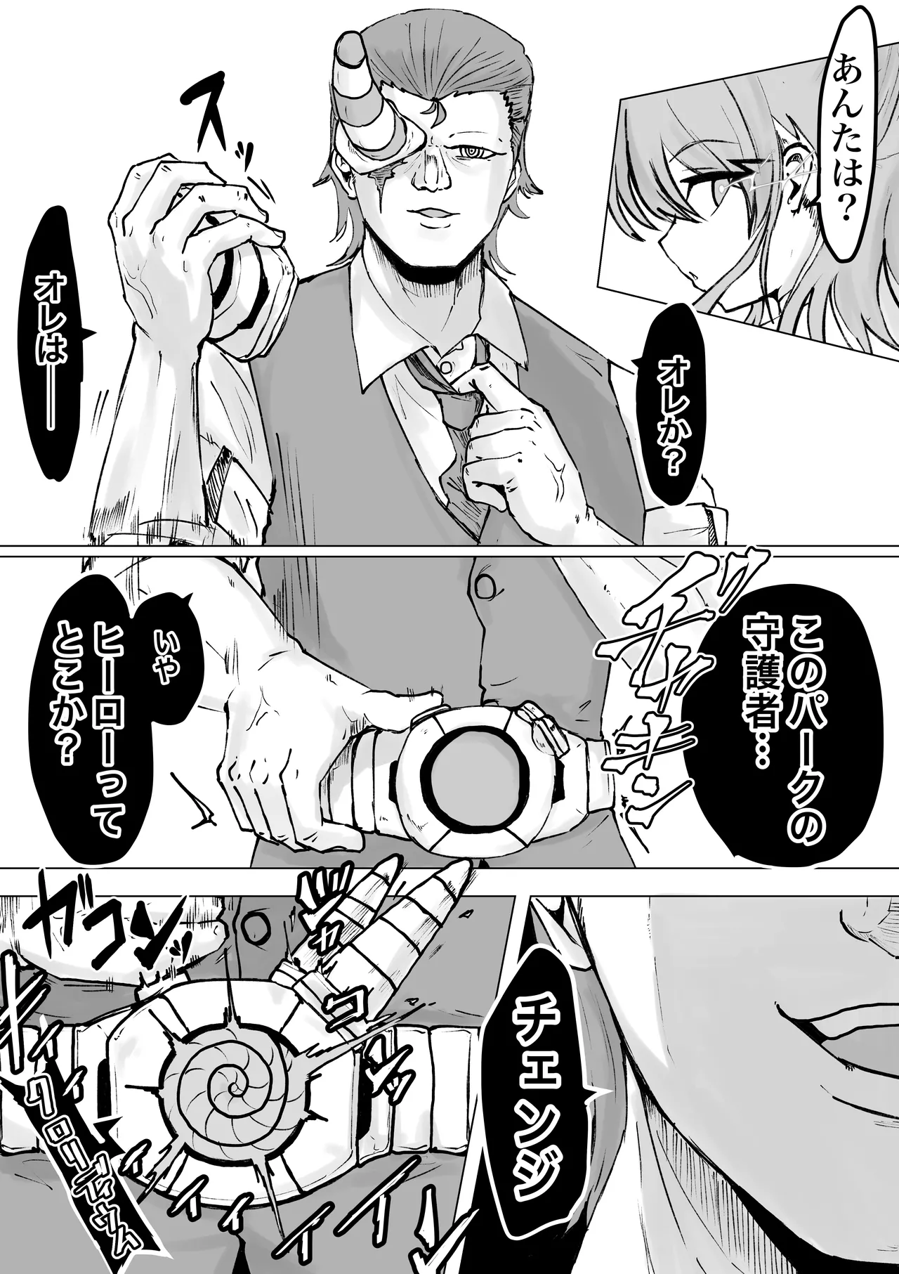 魔法少女ライジングストーム 開園！常識改変ツムリんランド‼︎ - page65