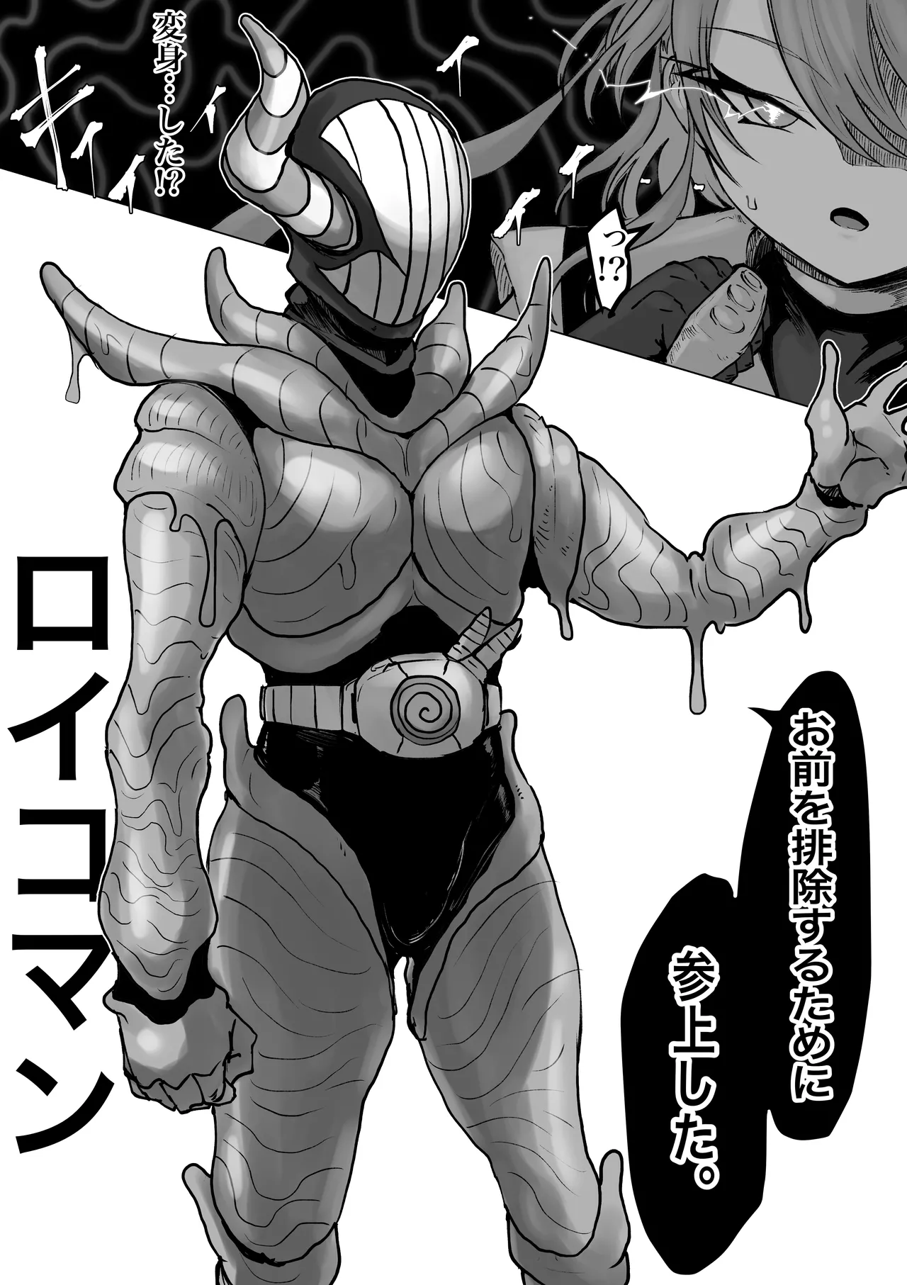 魔法少女ライジングストーム 開園！常識改変ツムリんランド‼︎ - page66