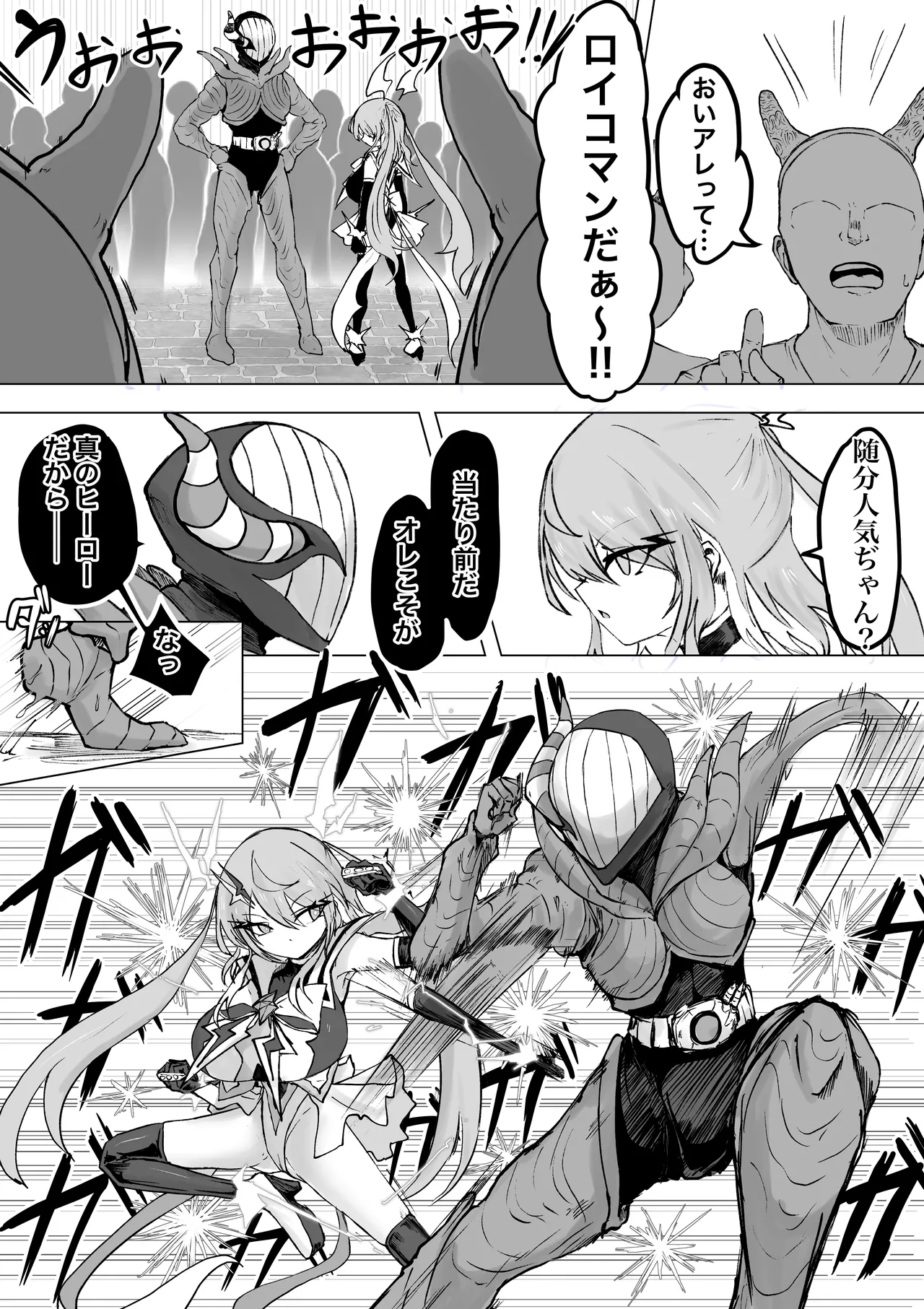 魔法少女ライジングストーム 開園！常識改変ツムリんランド‼︎ - page67