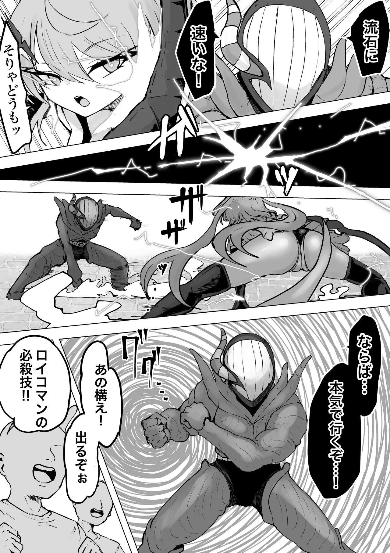 魔法少女ライジングストーム 開園！常識改変ツムリんランド‼︎ - page68