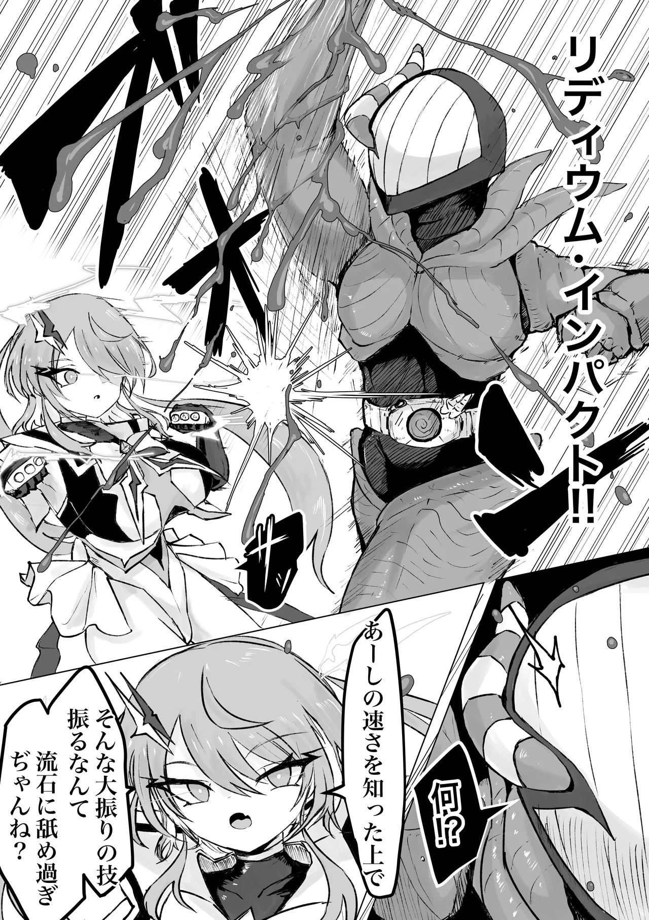 魔法少女ライジングストーム 開園！常識改変ツムリんランド‼︎ - page69
