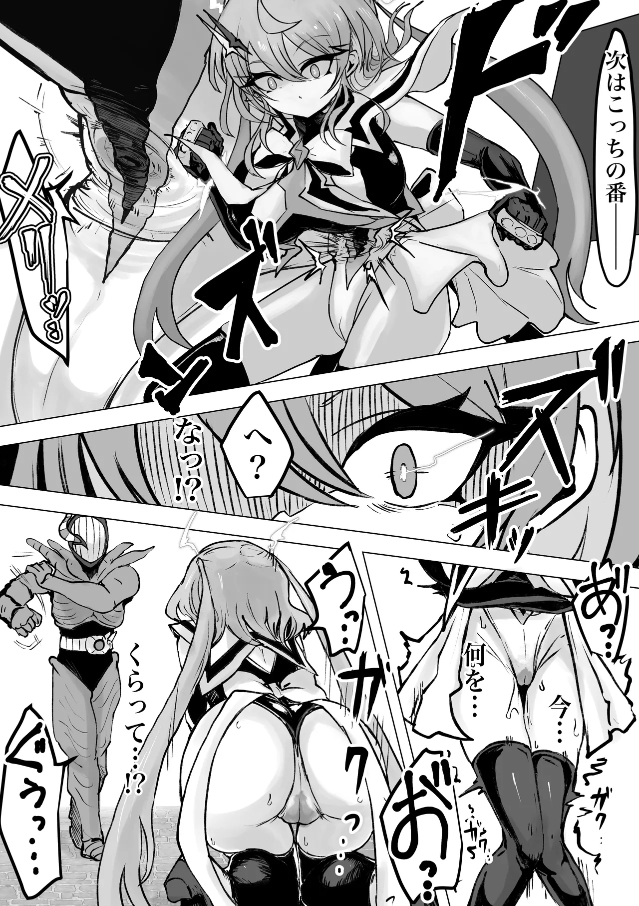 魔法少女ライジングストーム 開園！常識改変ツムリんランド‼︎ - page70