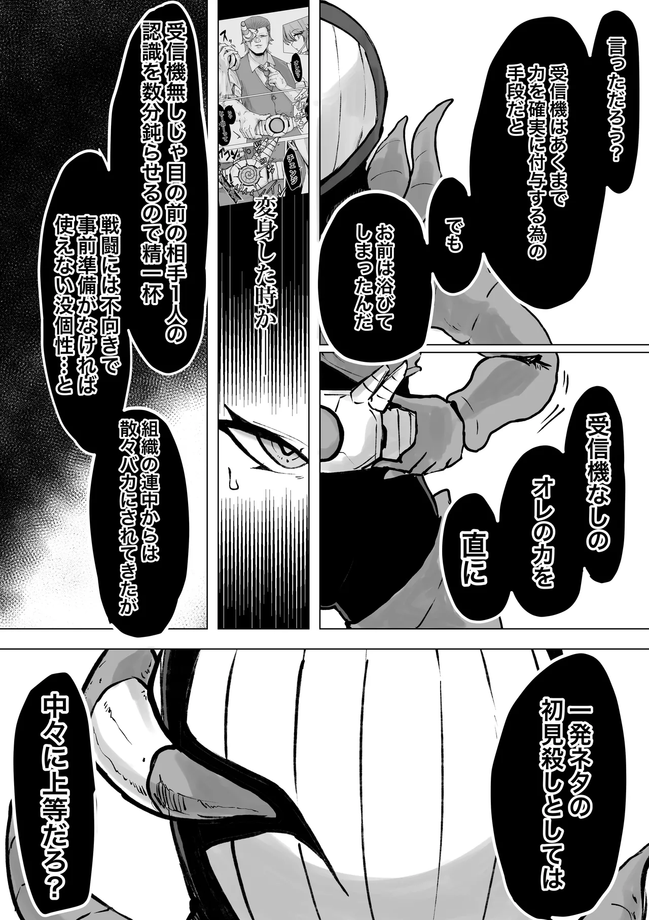 魔法少女ライジングストーム 開園！常識改変ツムリんランド‼︎ - page73