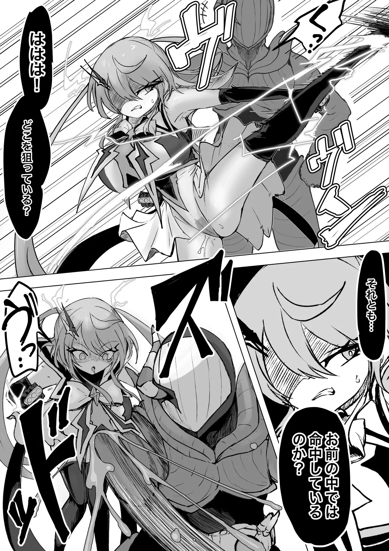 魔法少女ライジングストーム 開園！常識改変ツムリんランド‼︎ - page74