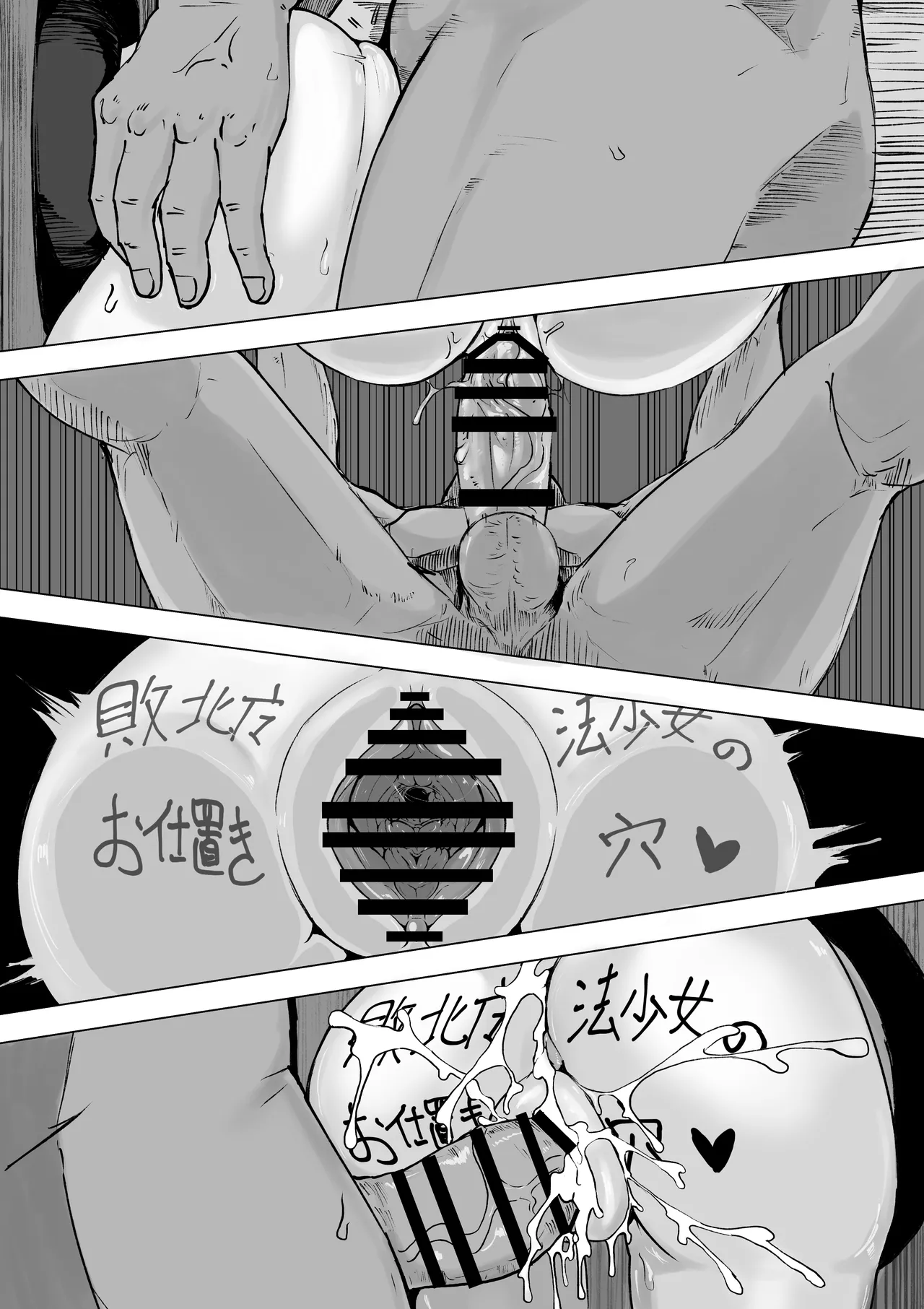 魔法少女ライジングストーム 開園！常識改変ツムリんランド‼︎ - page80