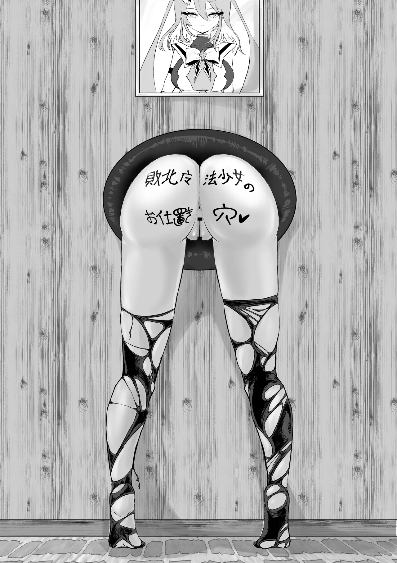 魔法少女ライジングストーム 開園！常識改変ツムリんランド‼︎ - page82