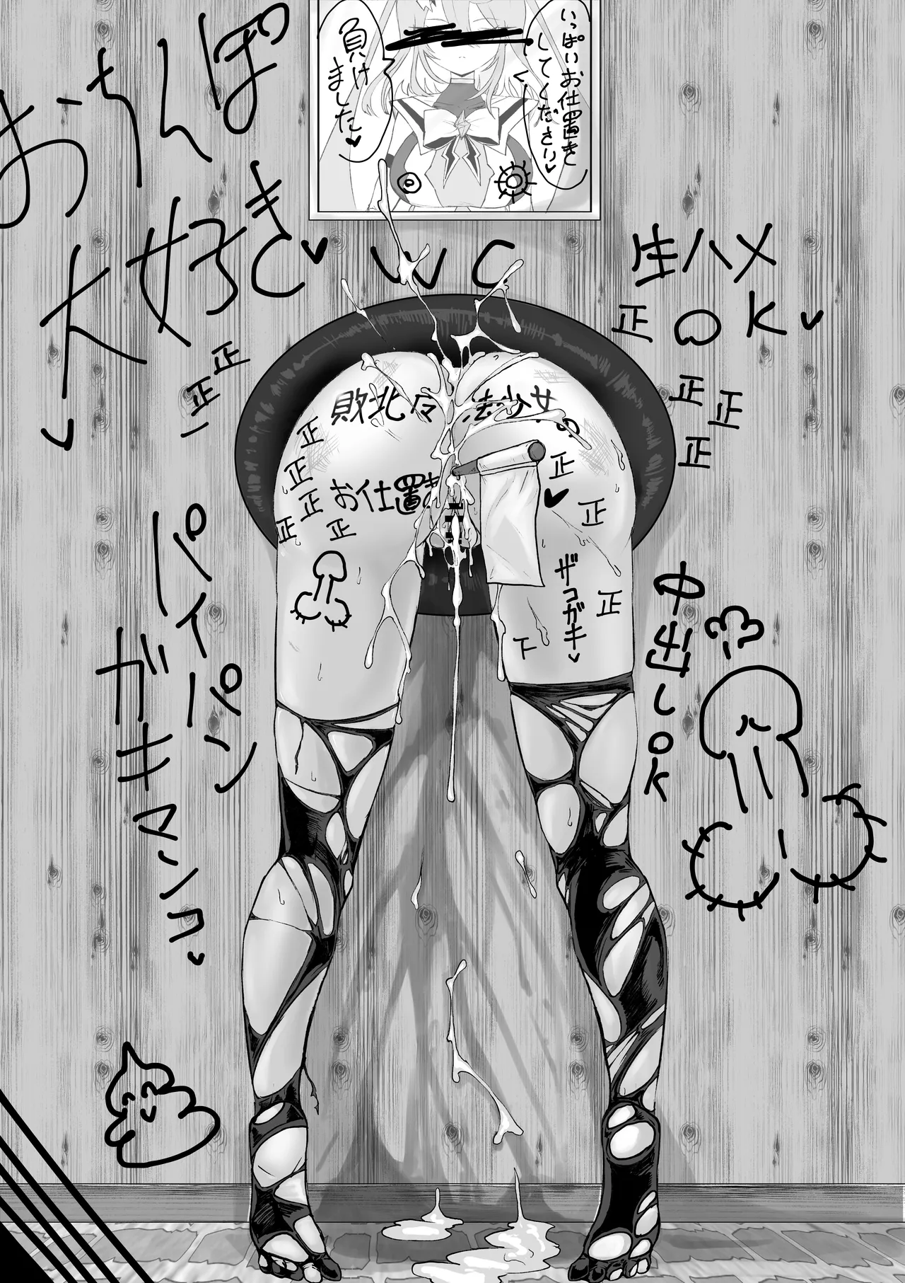 魔法少女ライジングストーム 開園！常識改変ツムリんランド‼︎ - page83