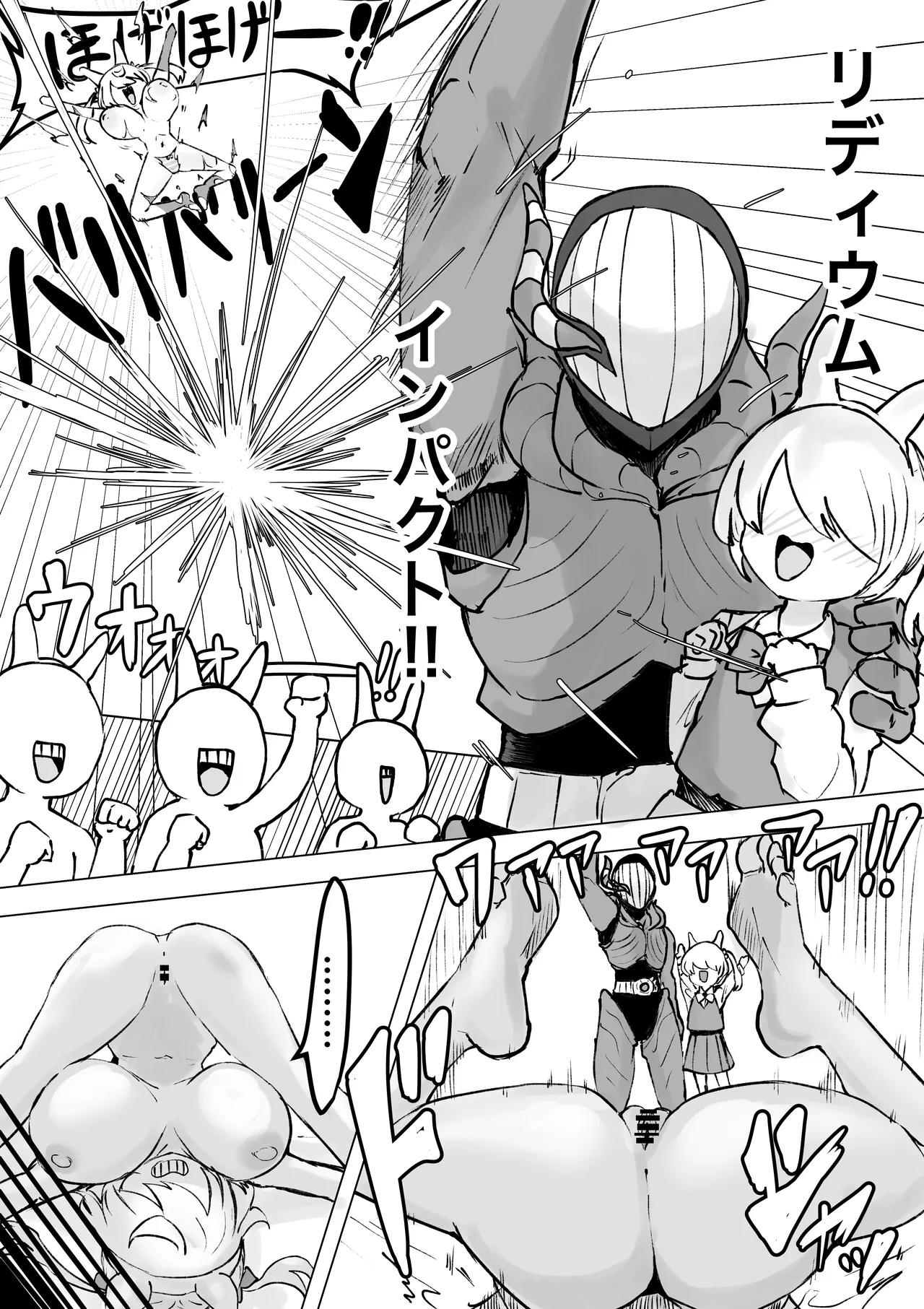 魔法少女ライジングストーム 開園！常識改変ツムリんランド‼︎ - page90