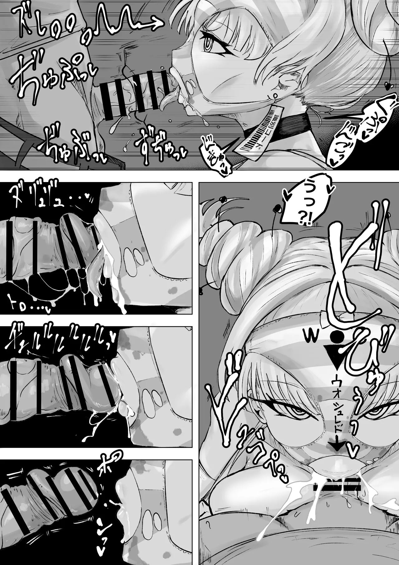 魔法少女ライジングストーム 開園！常識改変ツムリんランド‼︎ - page95