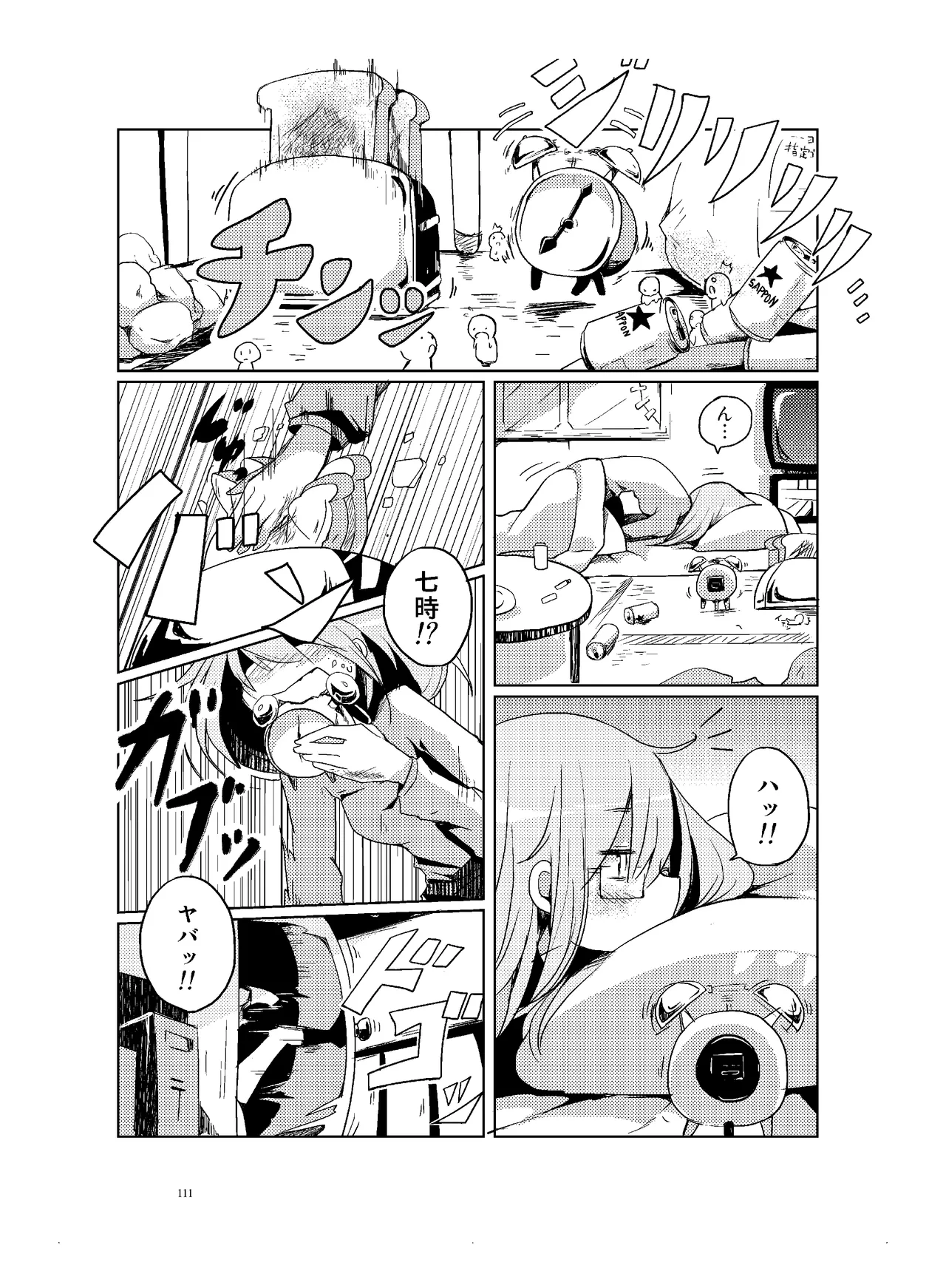 肉の花束 [DIGITAL] - page112