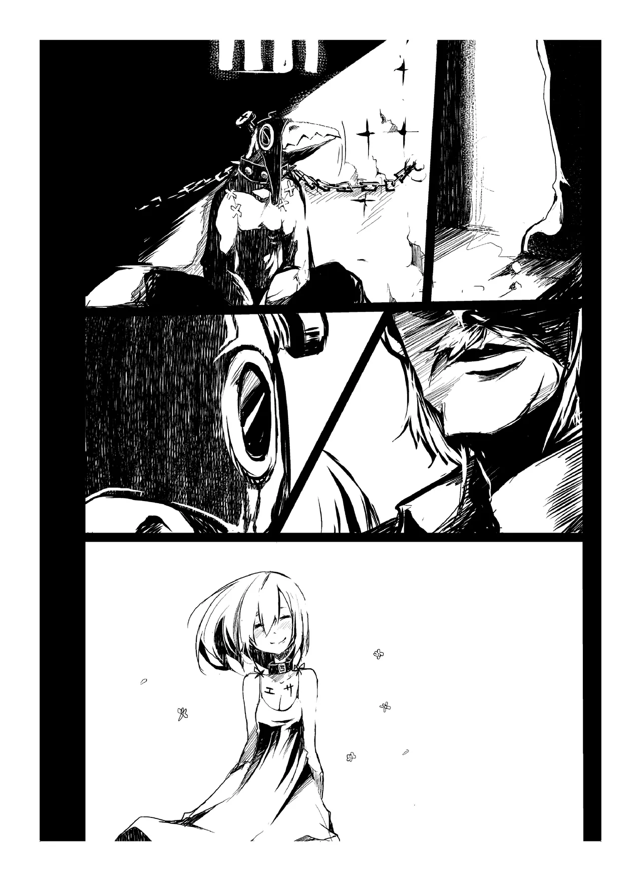 肉の花束 [DIGITAL] - page131