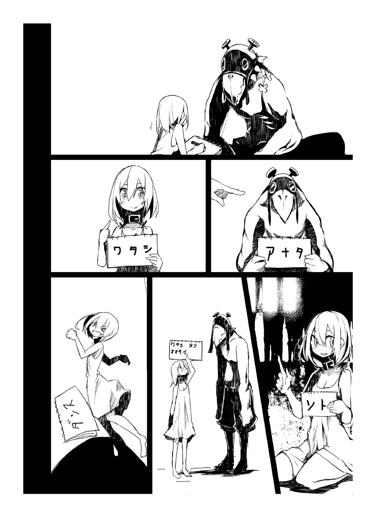 肉の花束 [DIGITAL] - page137