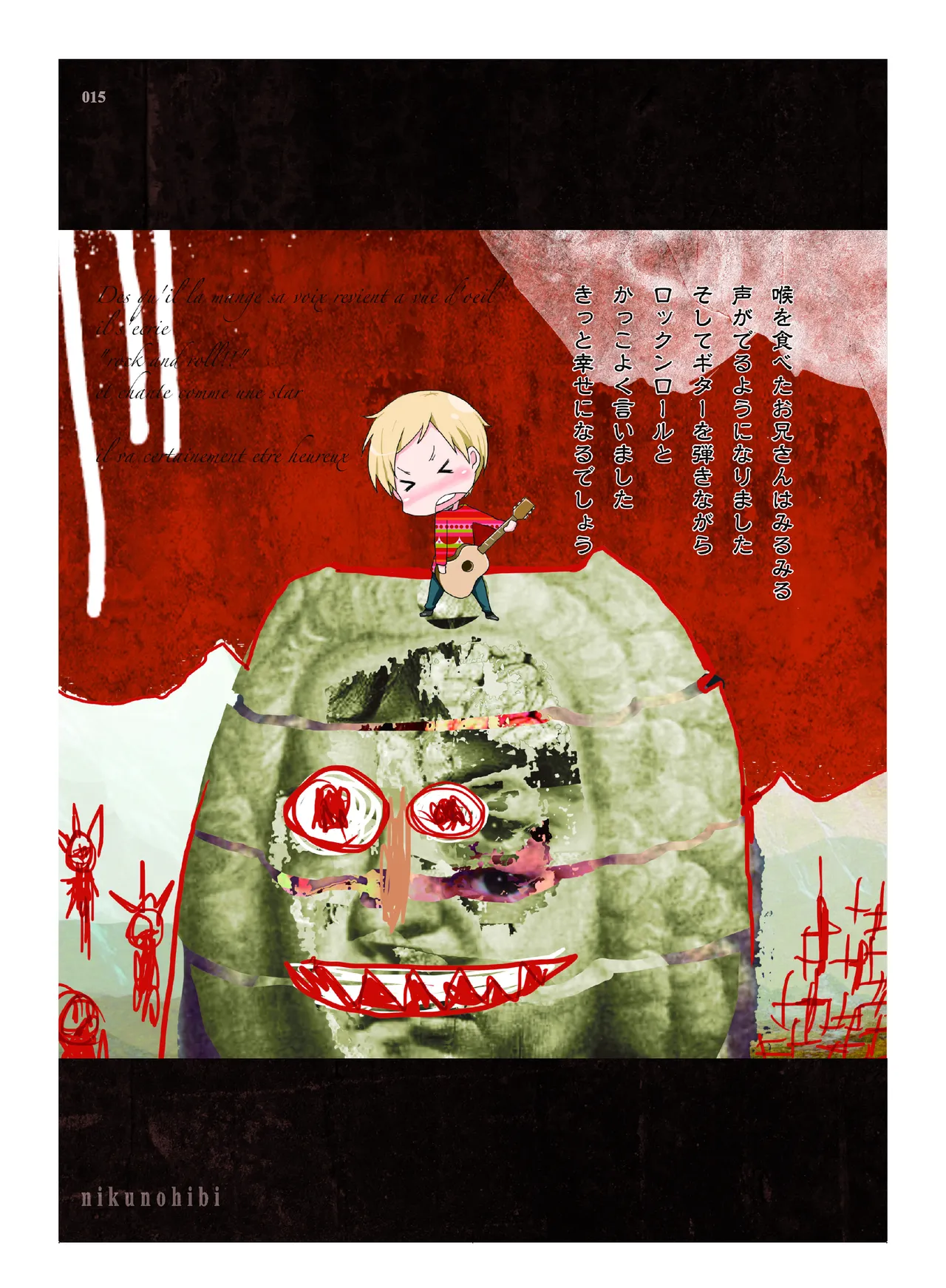 肉の花束 [DIGITAL] - page16