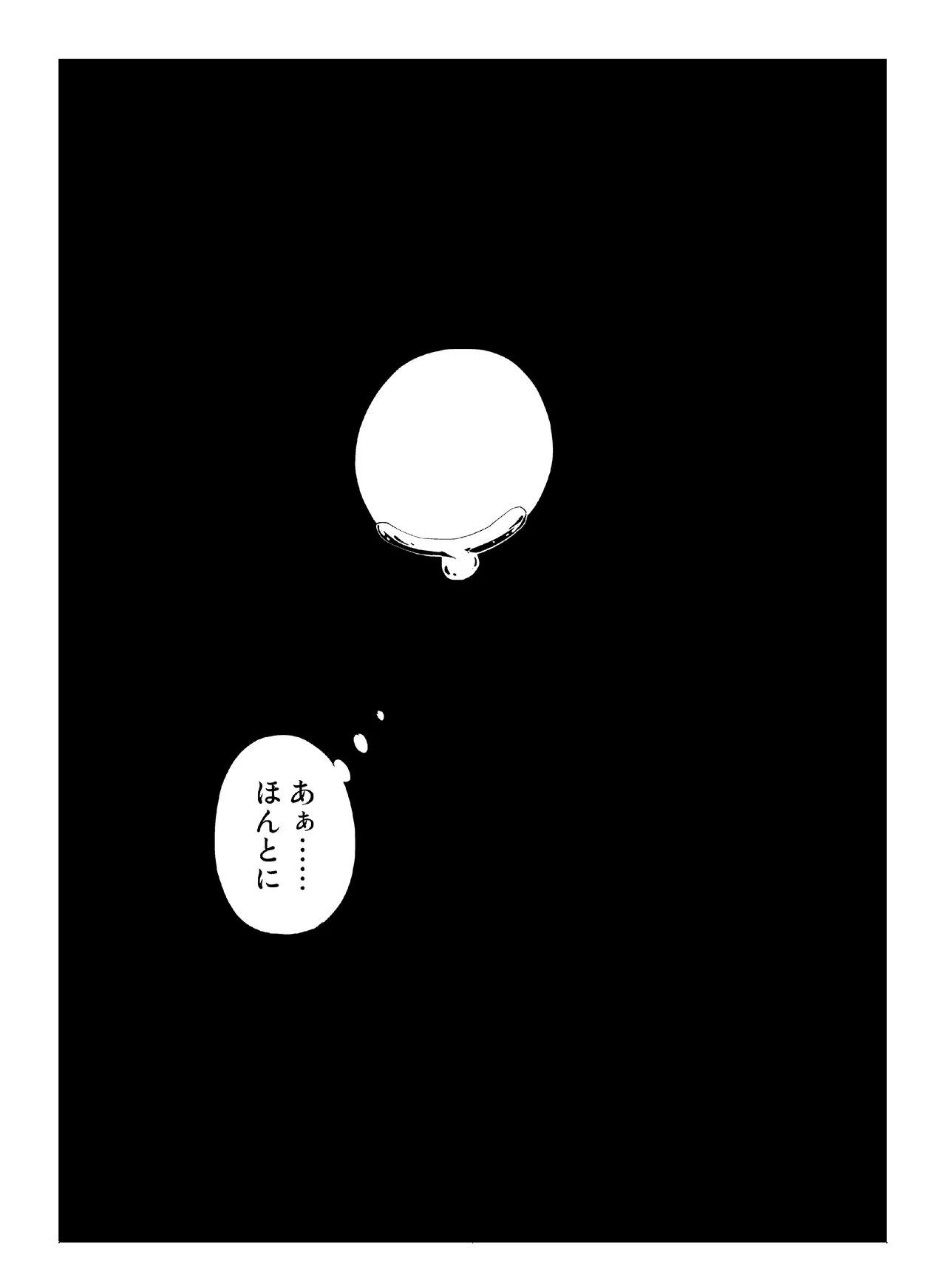 肉の花束 [DIGITAL] - page168