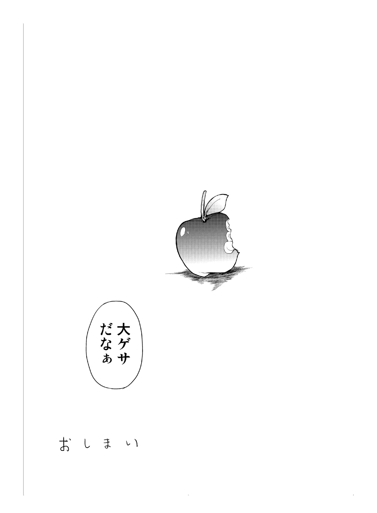 肉の花束 [DIGITAL] - page169
