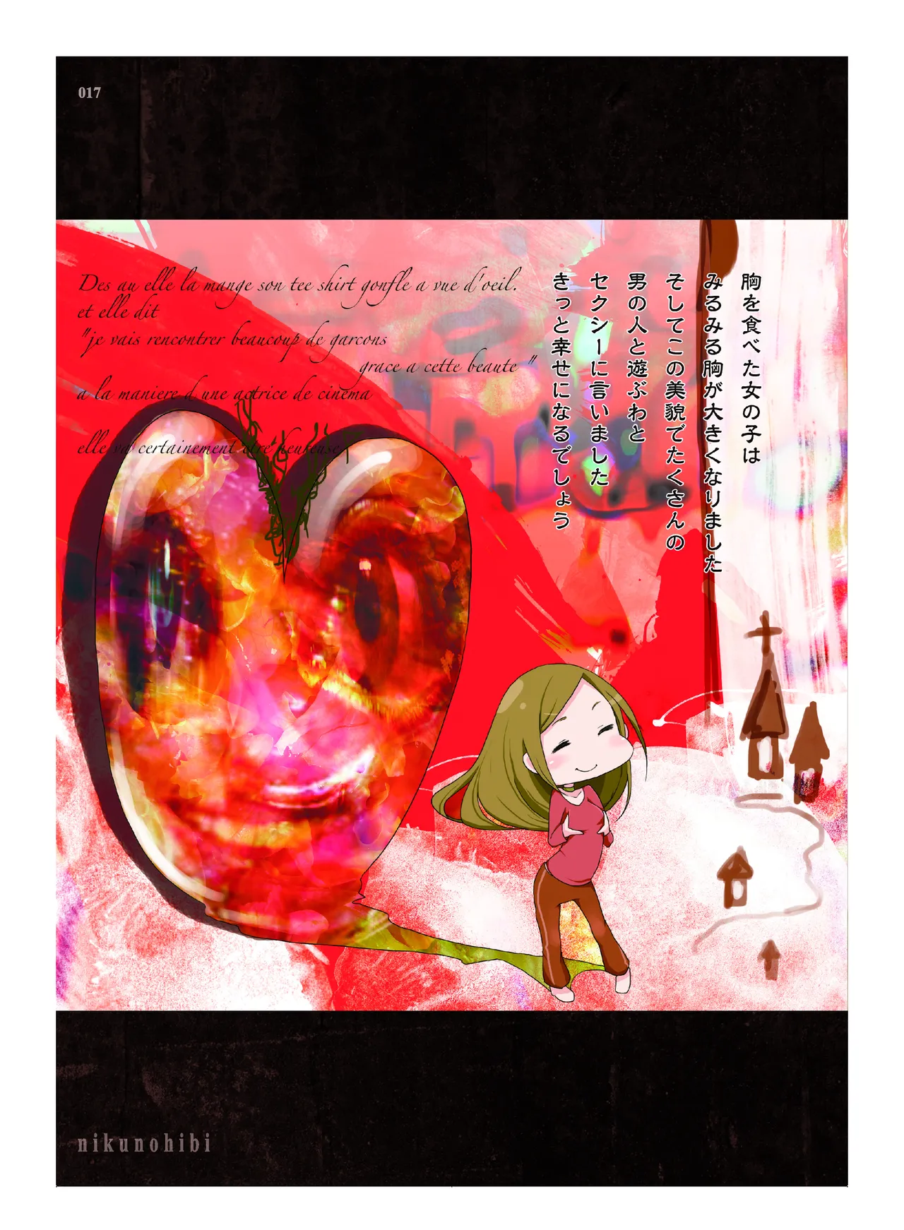 肉の花束 [DIGITAL] - page18