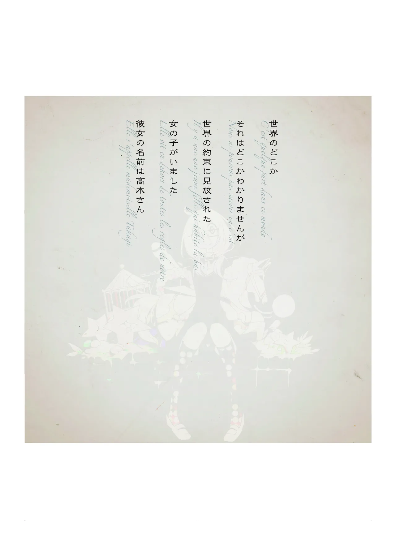 肉の花束 [DIGITAL] - page33