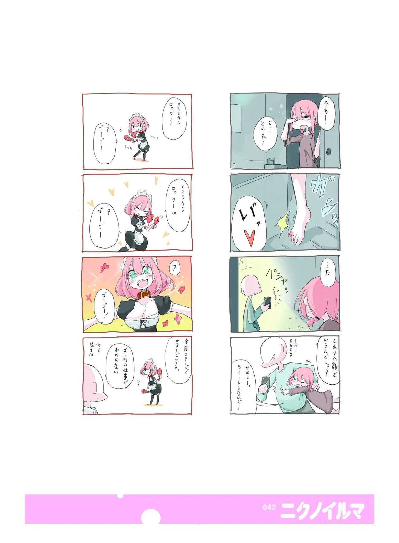 肉の花束 [DIGITAL] - page43