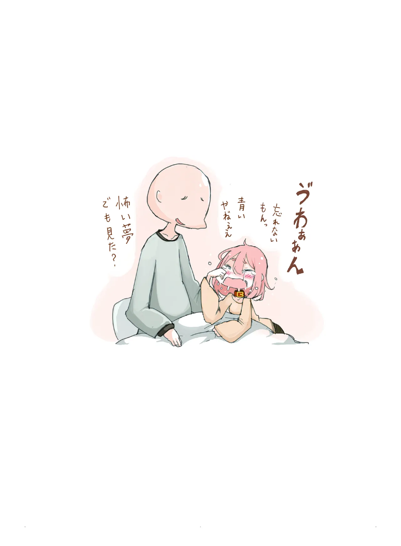 肉の花束 [DIGITAL] - page49