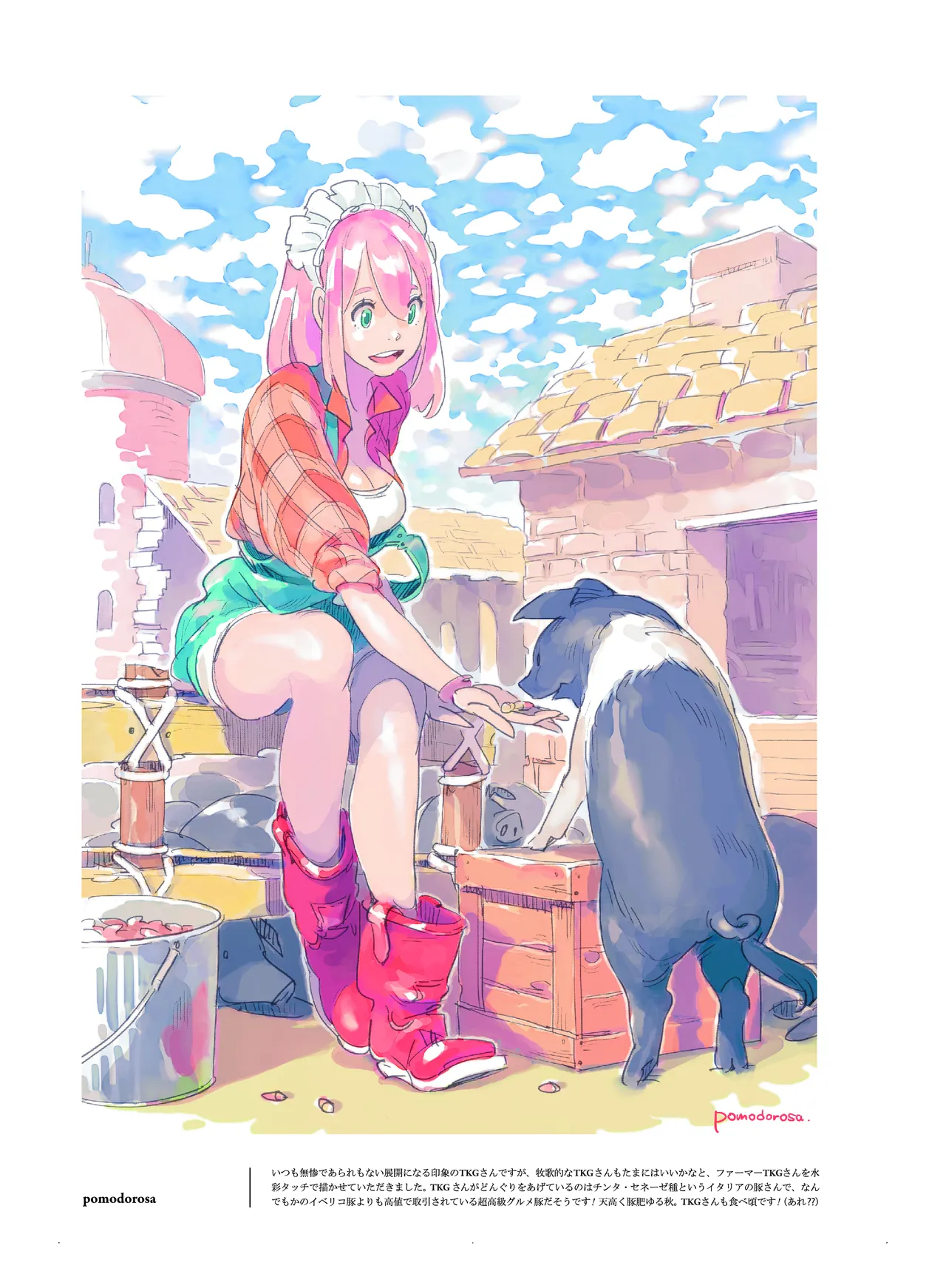 肉の花束 [DIGITAL] - page6