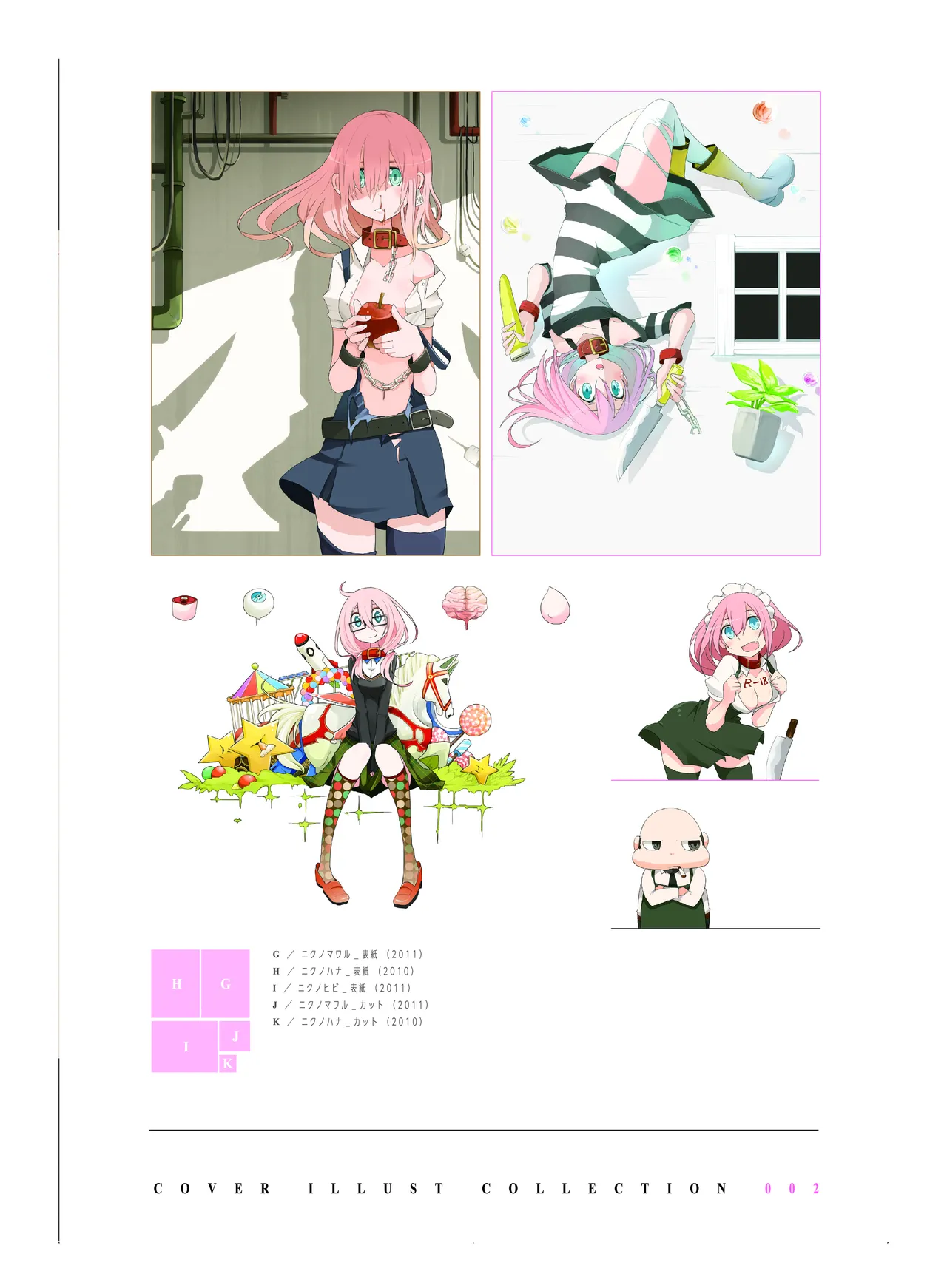 肉の花束 [DIGITAL] - page9