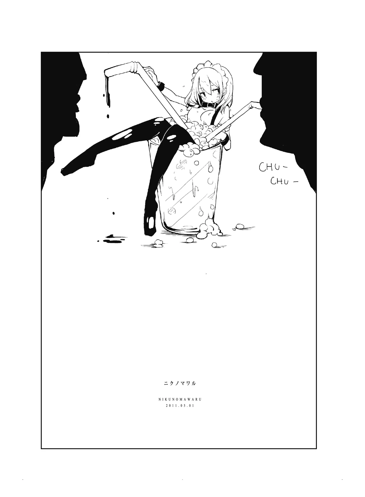 肉の花束 [DIGITAL] - page94