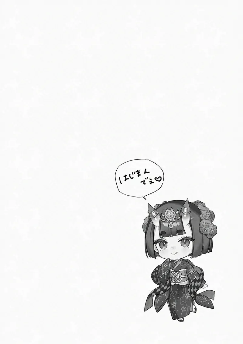 下戸になった酒呑 - 全編 - - page3