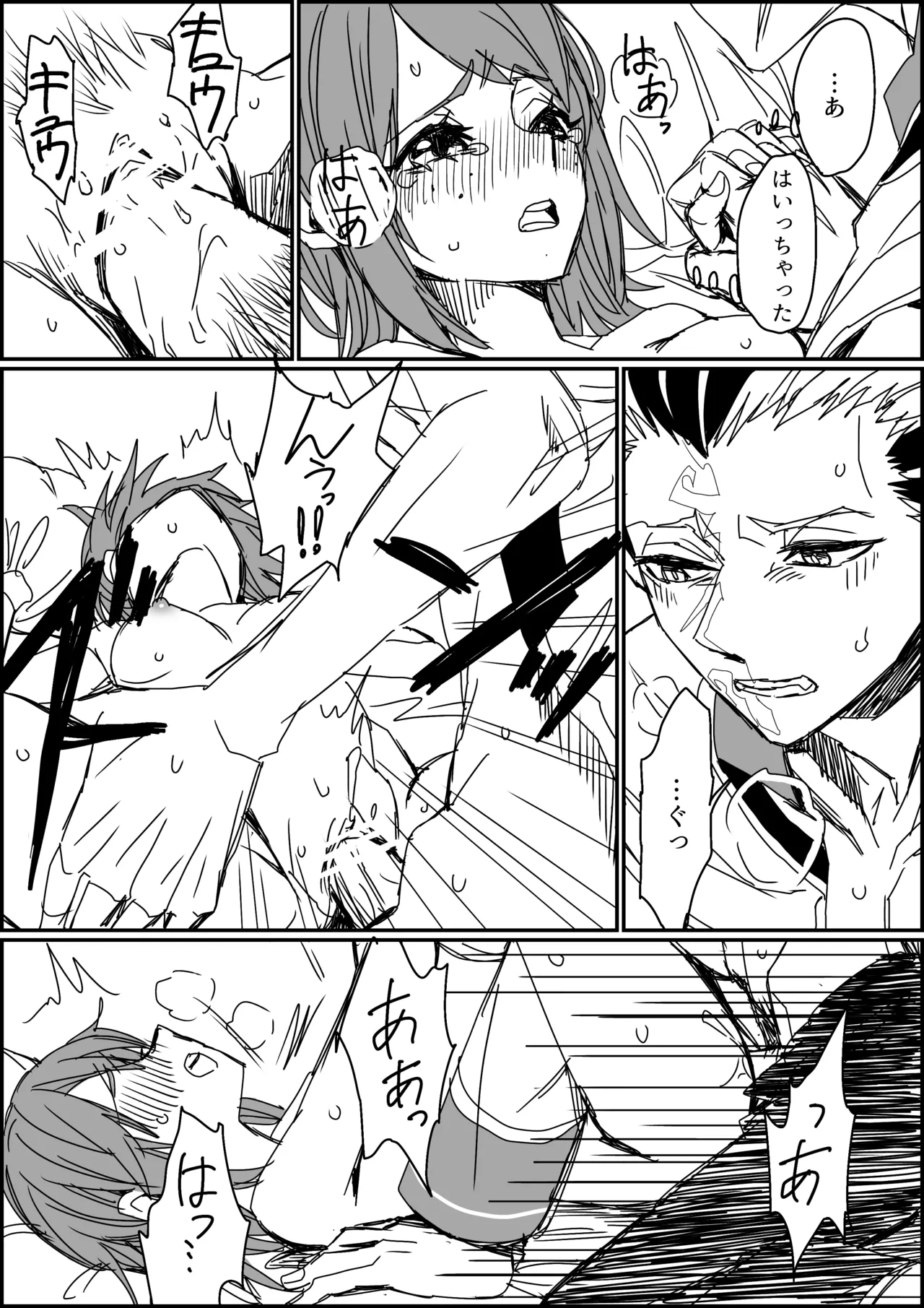 キス以上のことをしないと出られない部屋 - page16