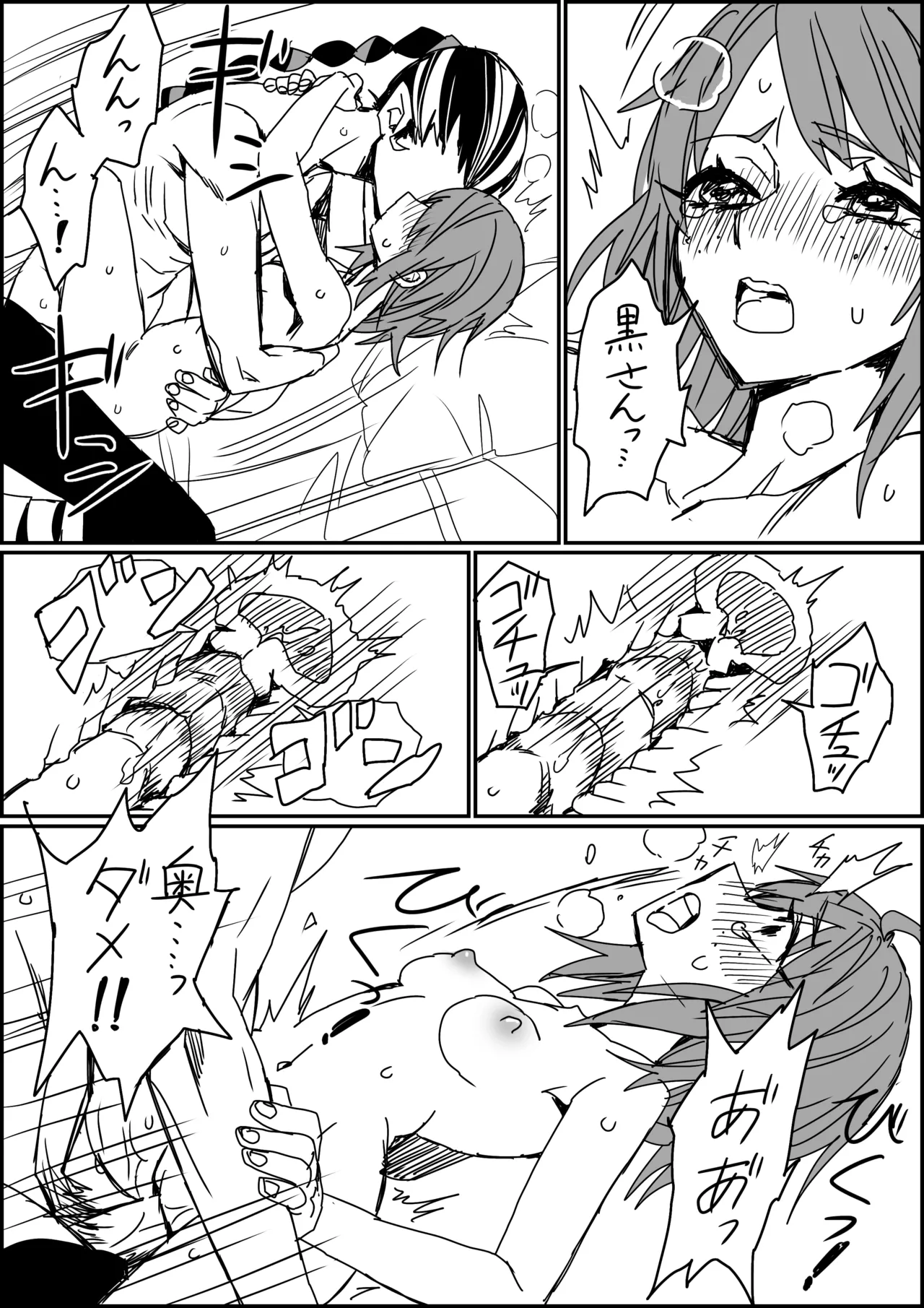 キス以上のことをしないと出られない部屋 - page23