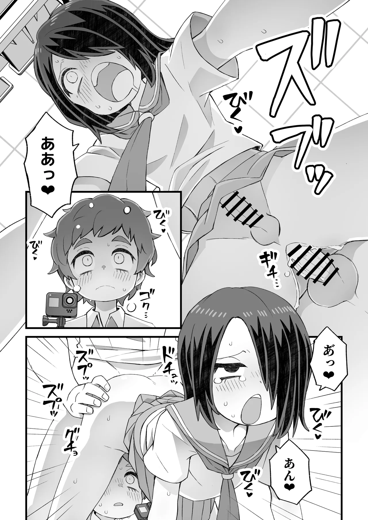 これは資料だから問題ない - page12
