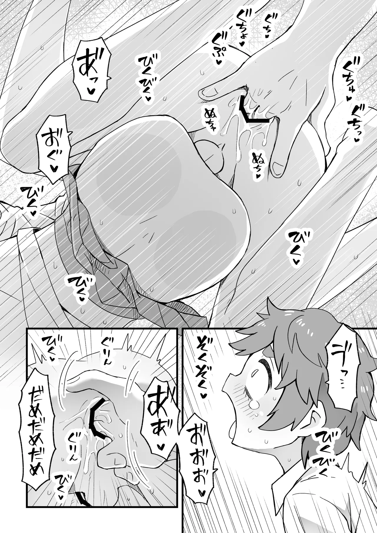 これは資料だから問題ない - page29