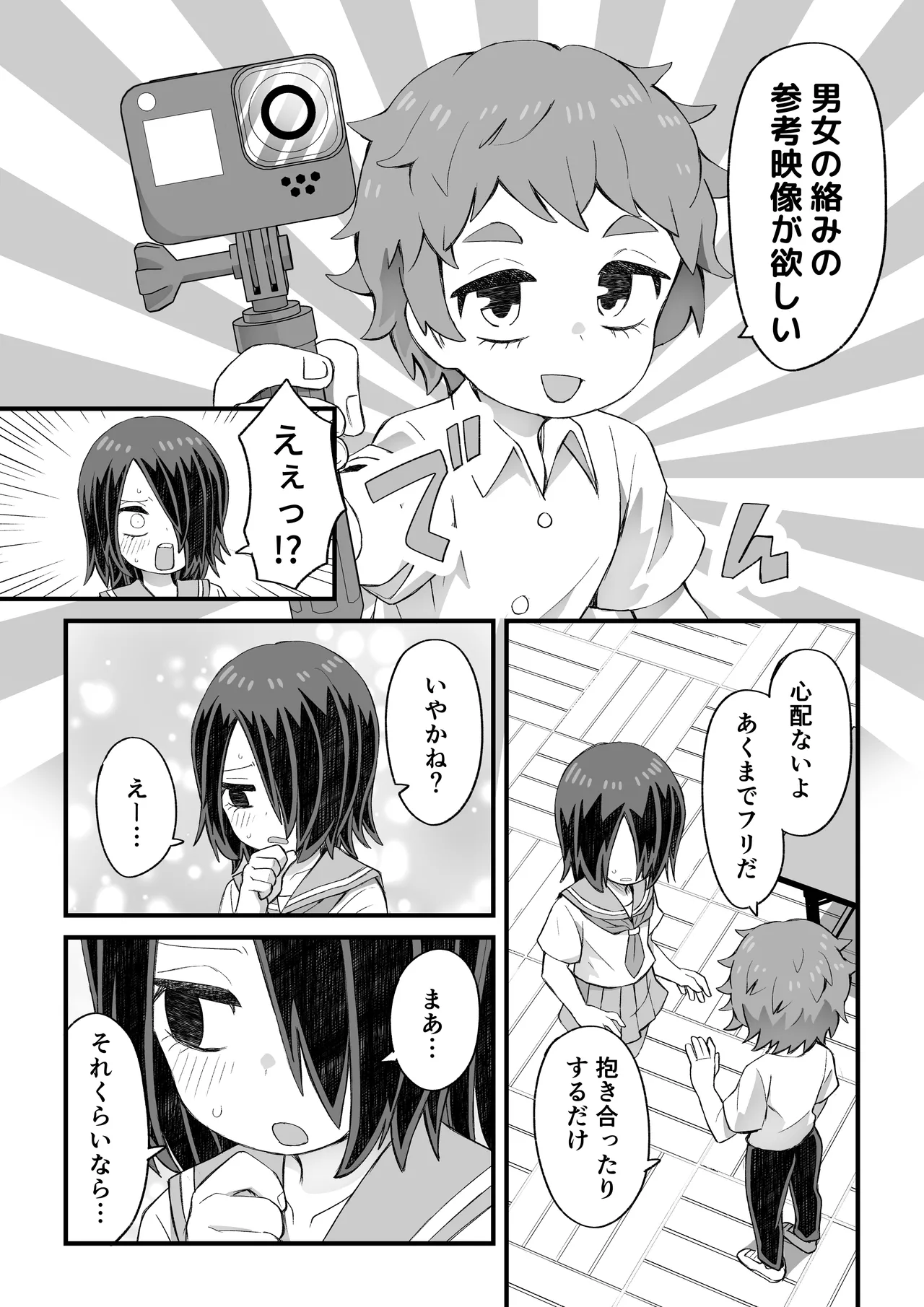 これは資料だから問題ない - page3