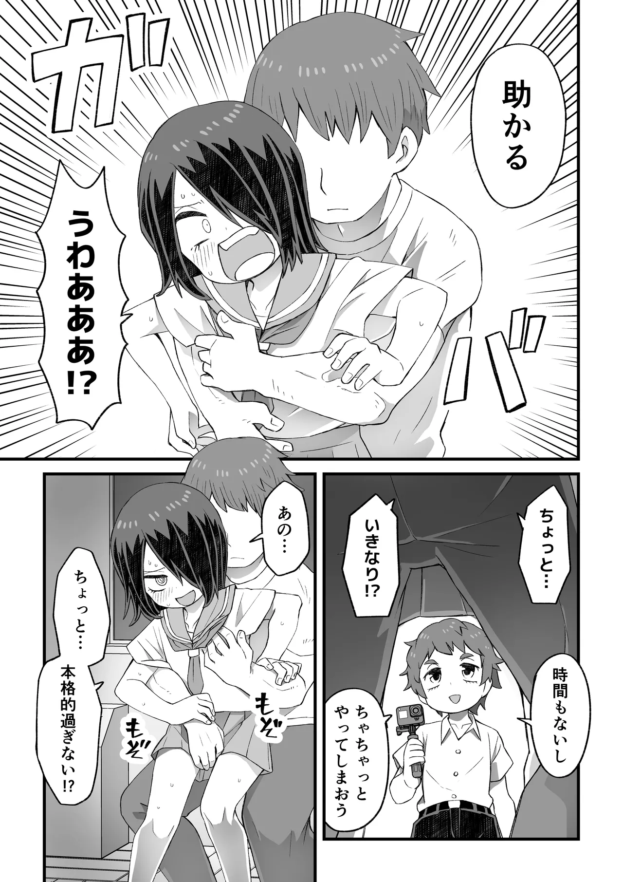 これは資料だから問題ない - page4